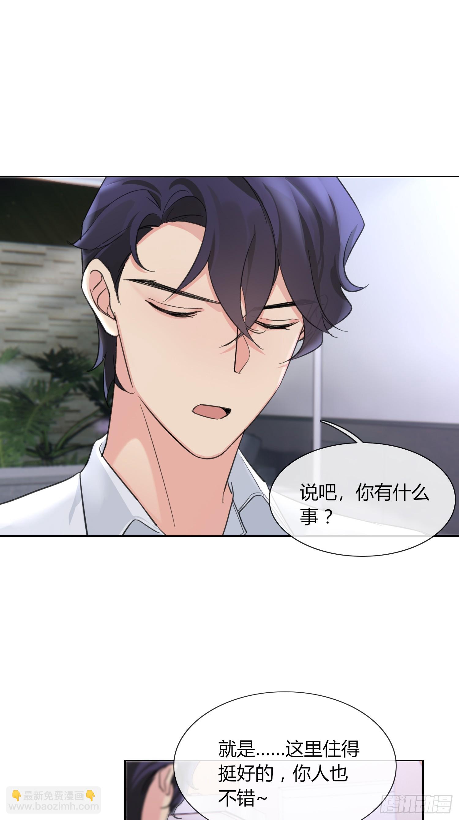 13 再见吧破书！再见吧原主！-第15话