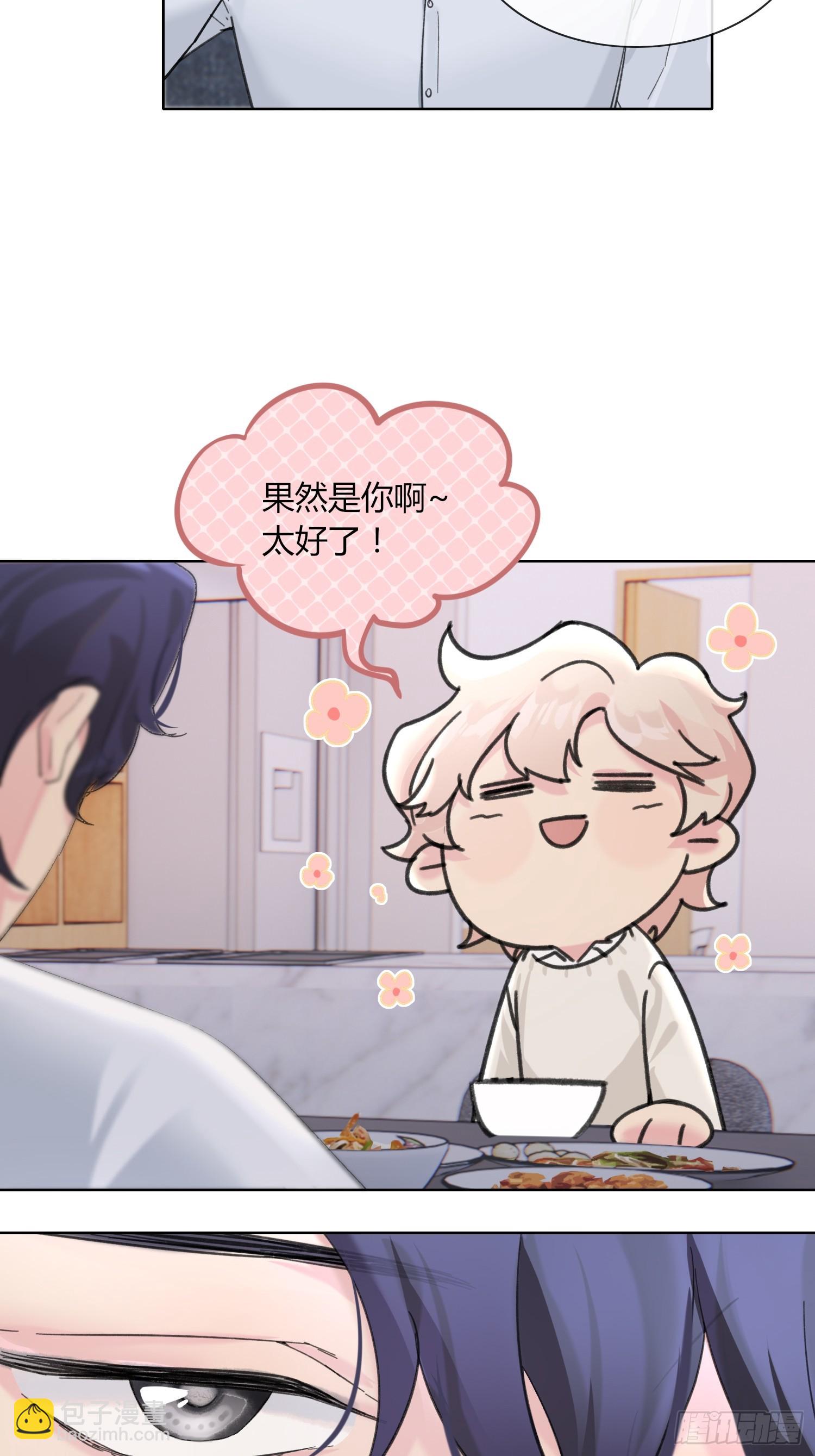 13 再见吧破书！再见吧原主！-第15话