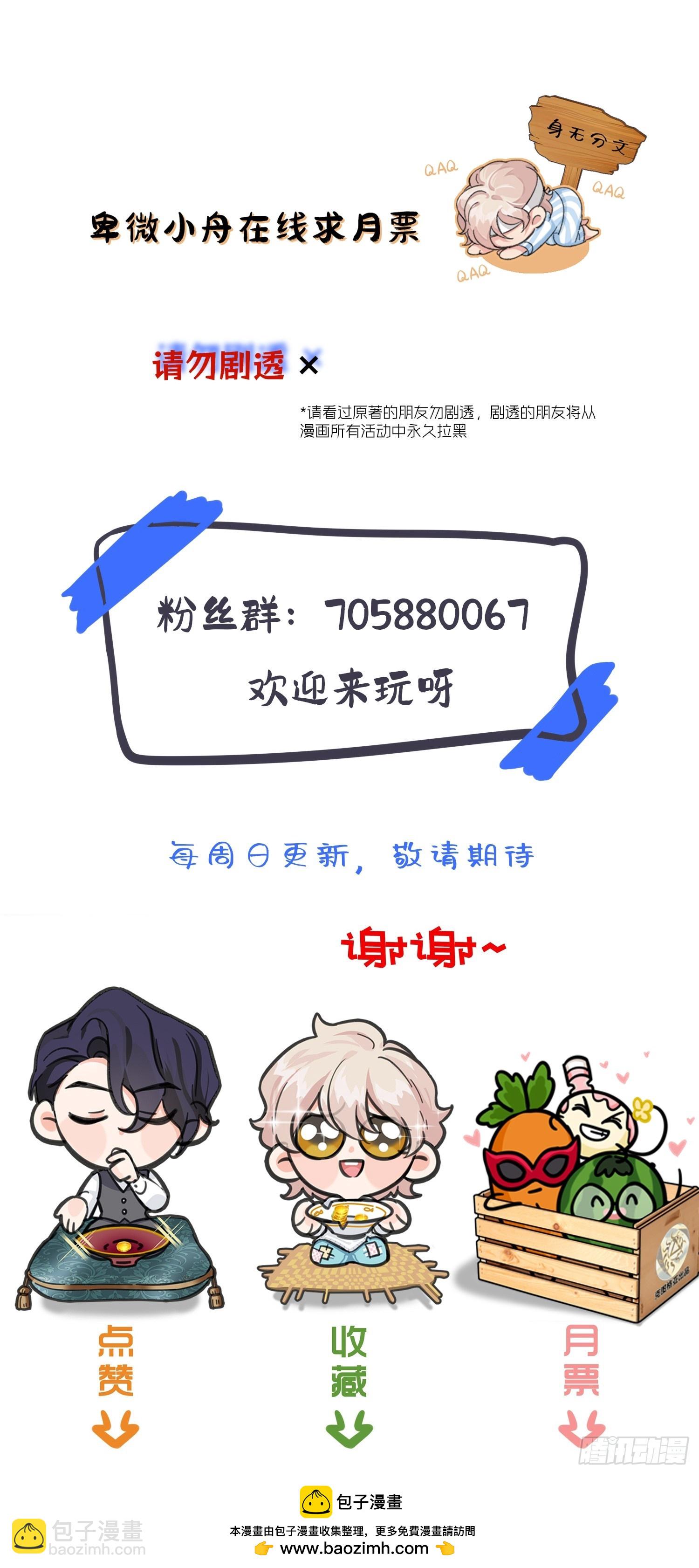 13 再见吧破书！再见吧原主！-第15话