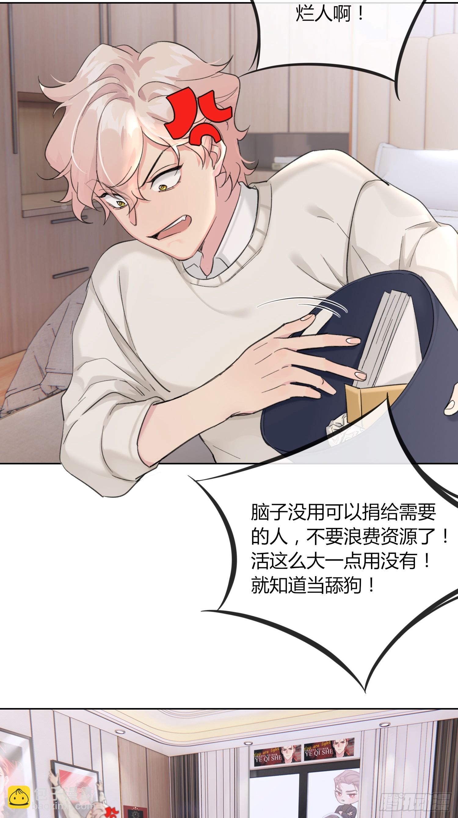 13 再见吧破书！再见吧原主！-第15话