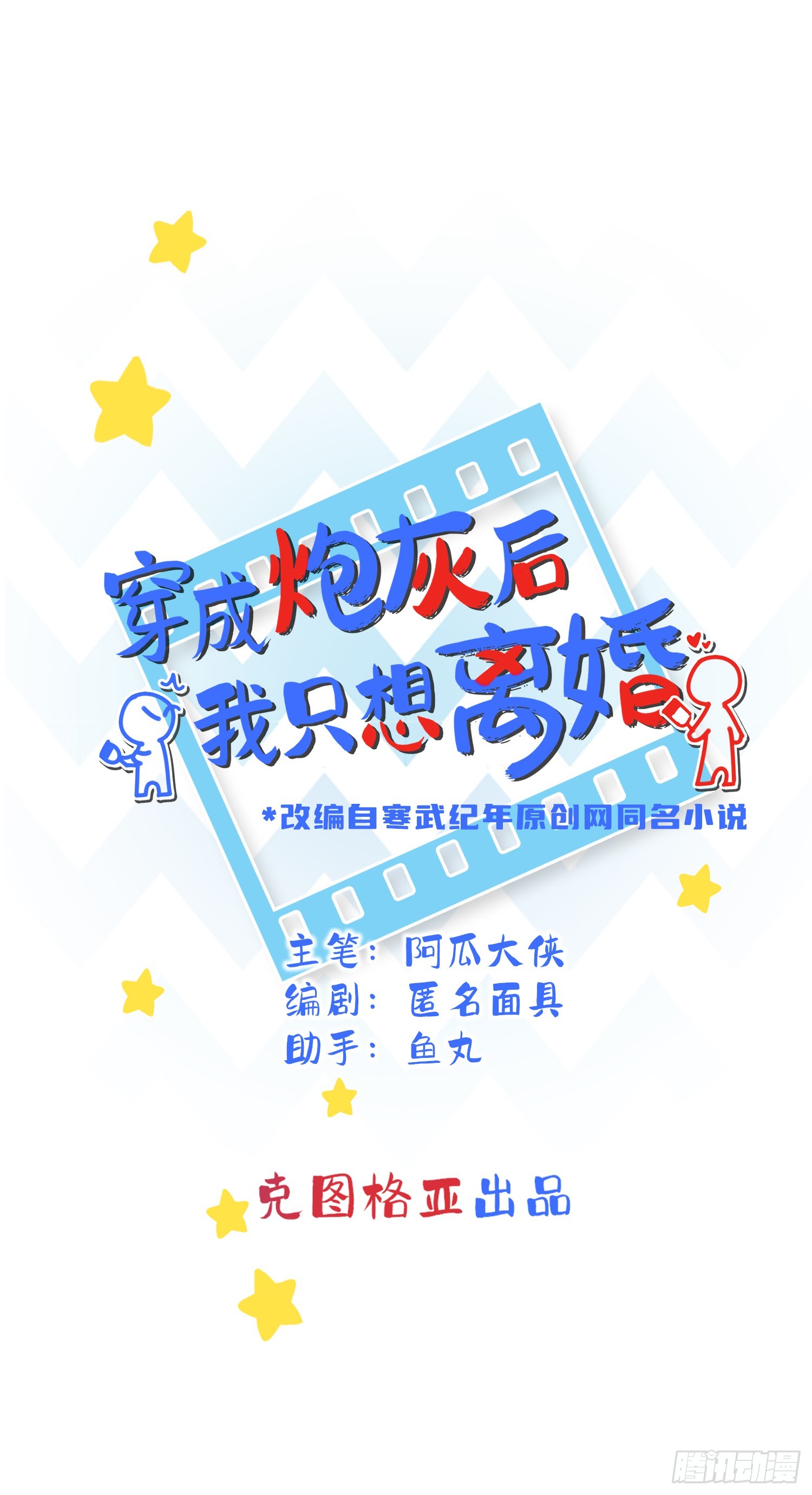 15 想逃逃不掉-第17话