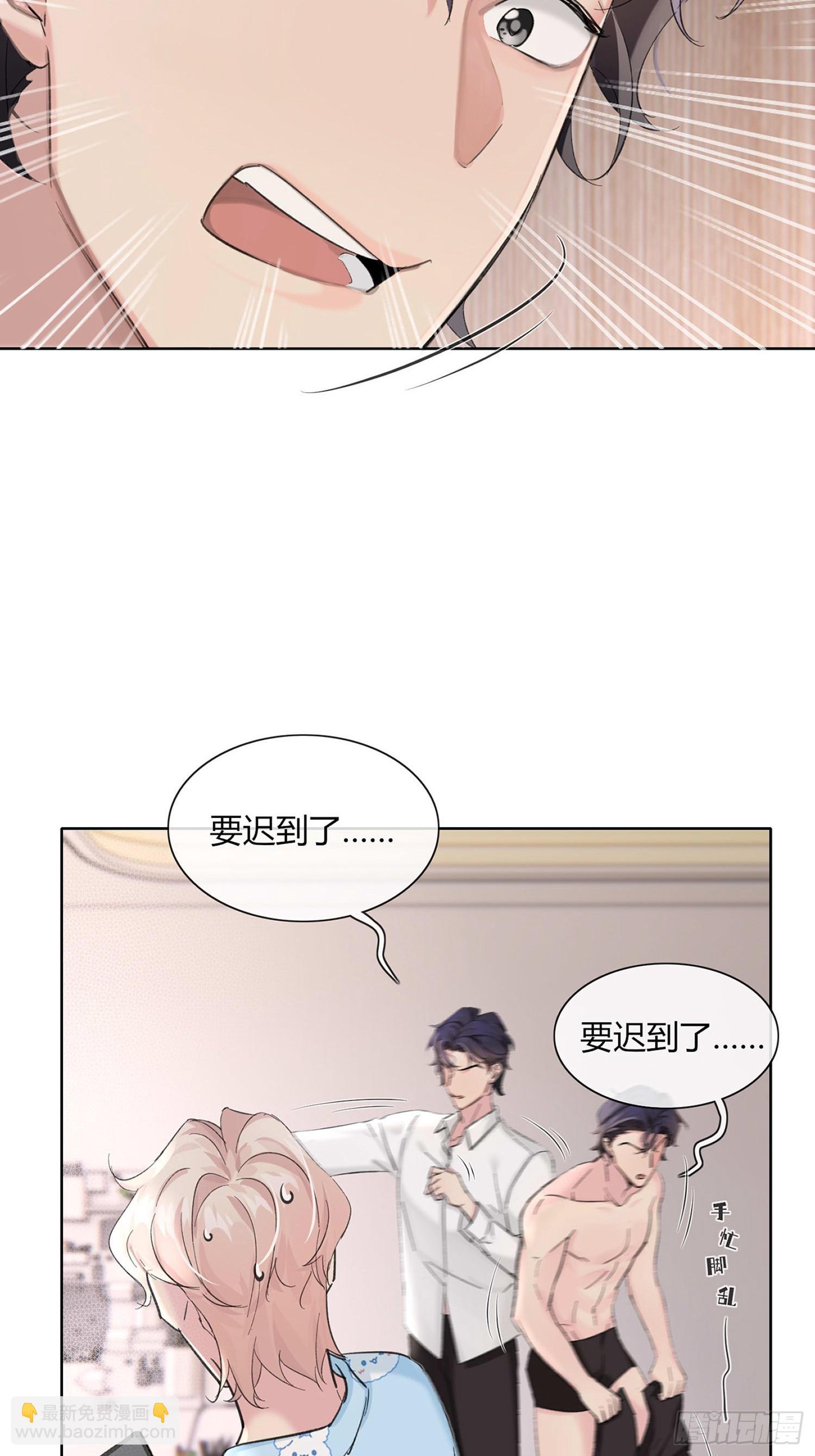 15 想逃逃不掉-第17话