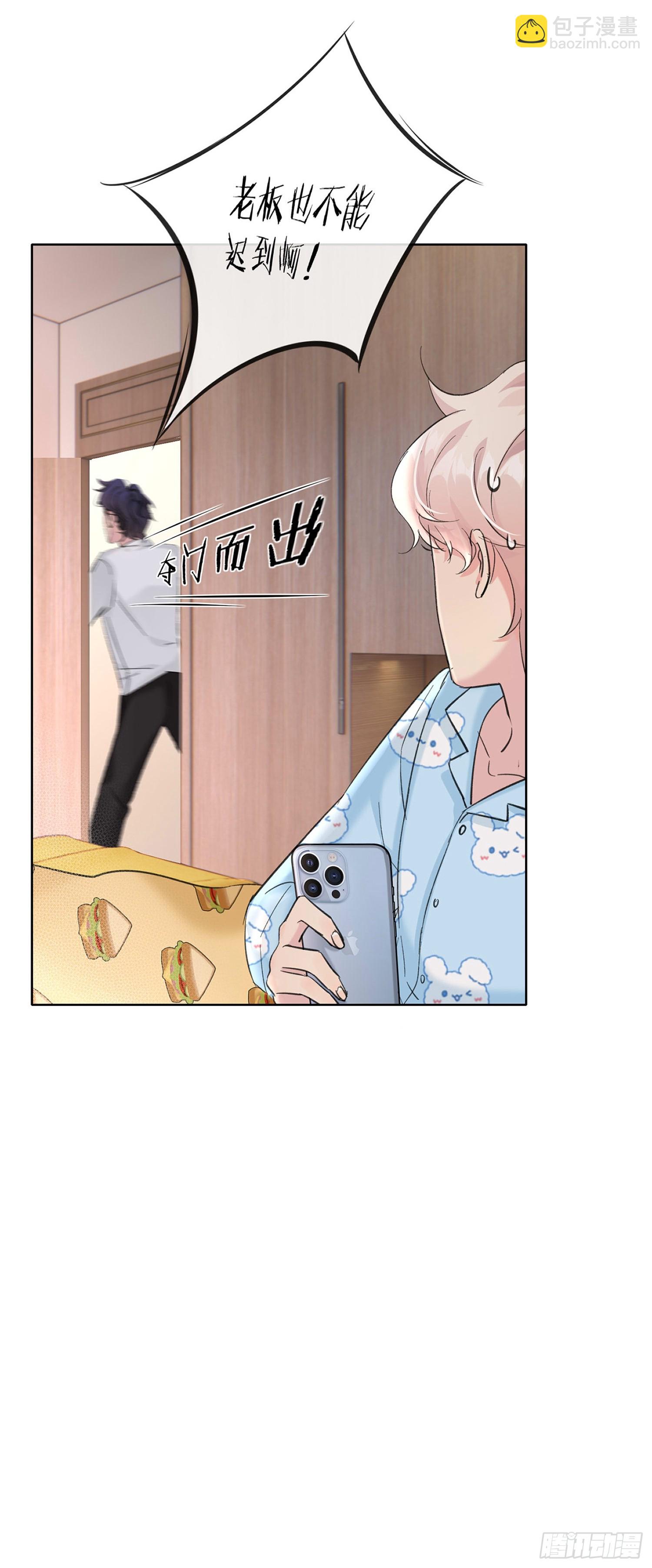 15 想逃逃不掉-第17话