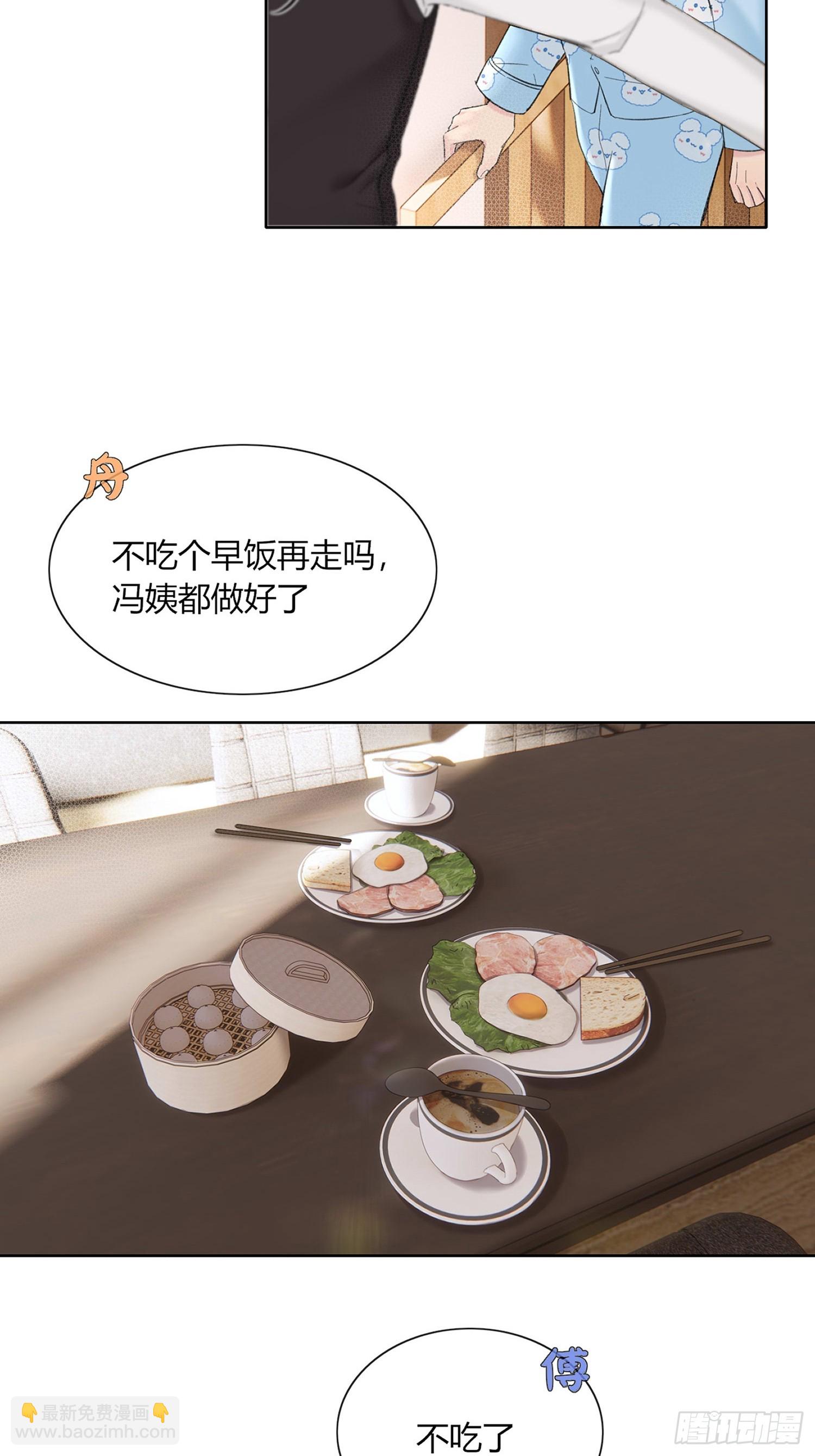 15 想逃逃不掉-第17话