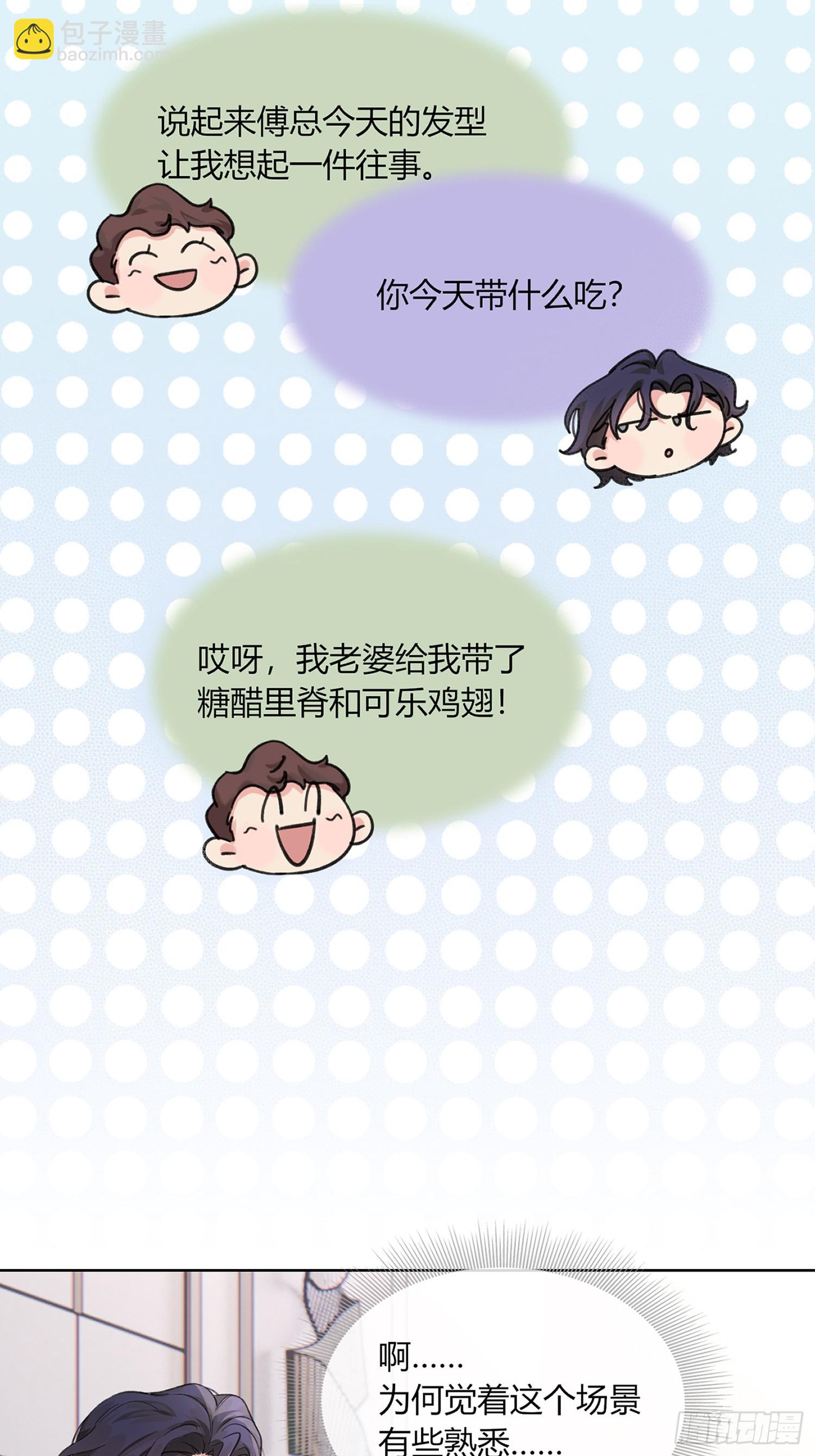 15 想逃逃不掉-第17话