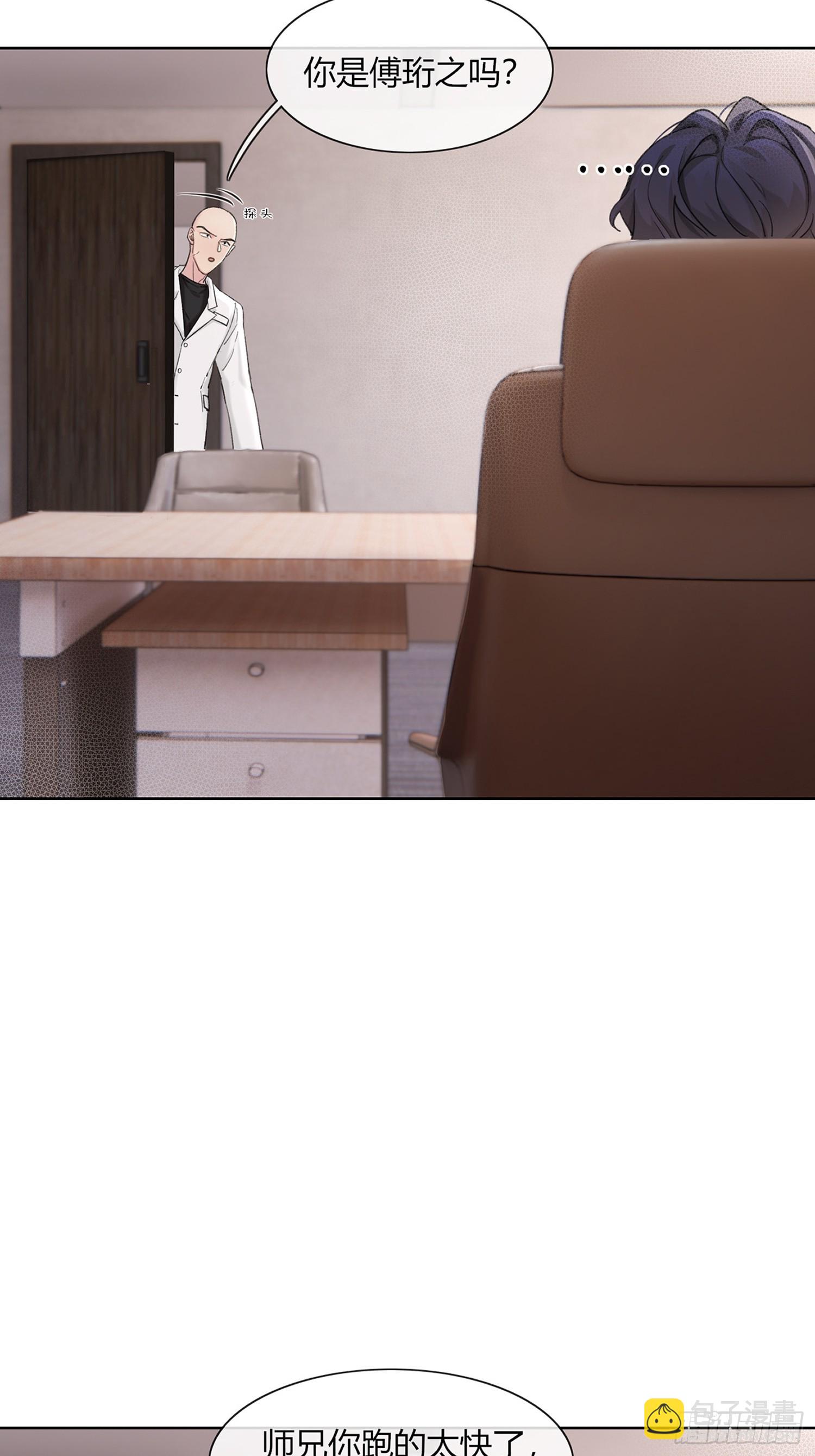 15 想逃逃不掉-第17话