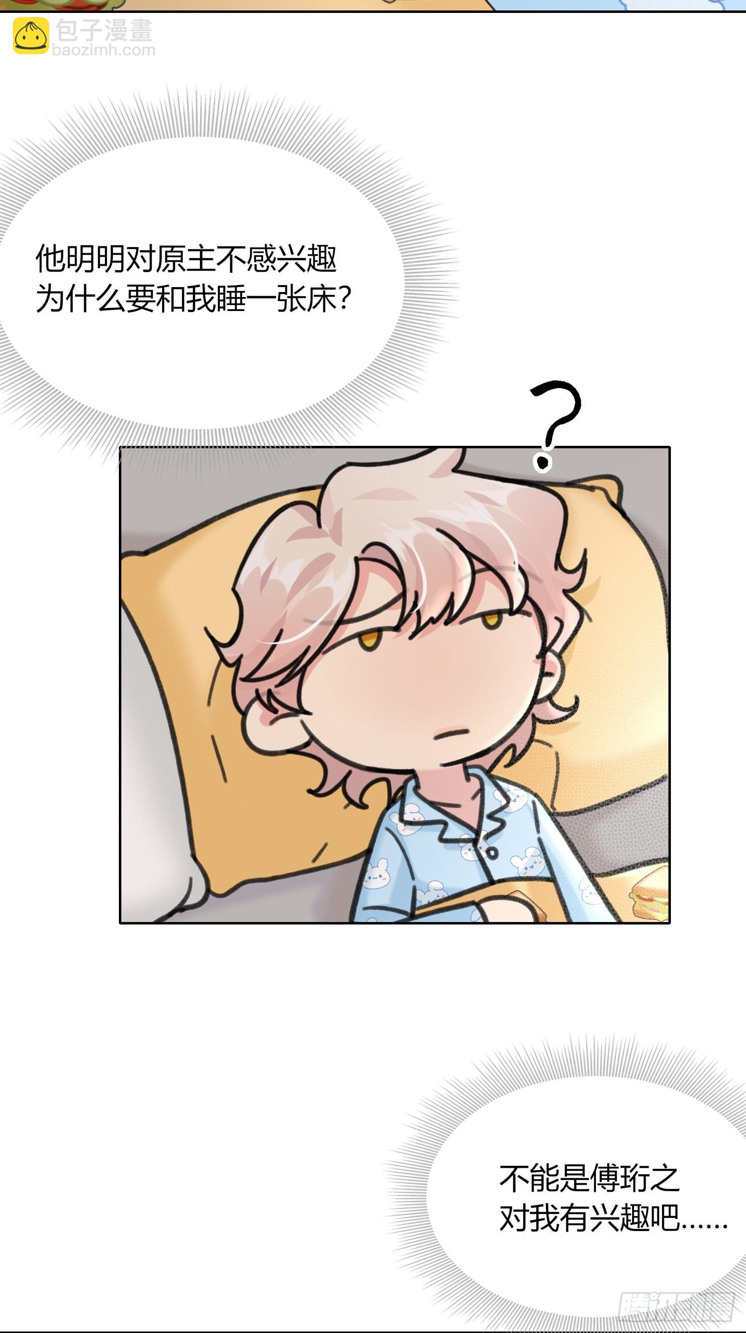 15 想逃逃不掉-第17话