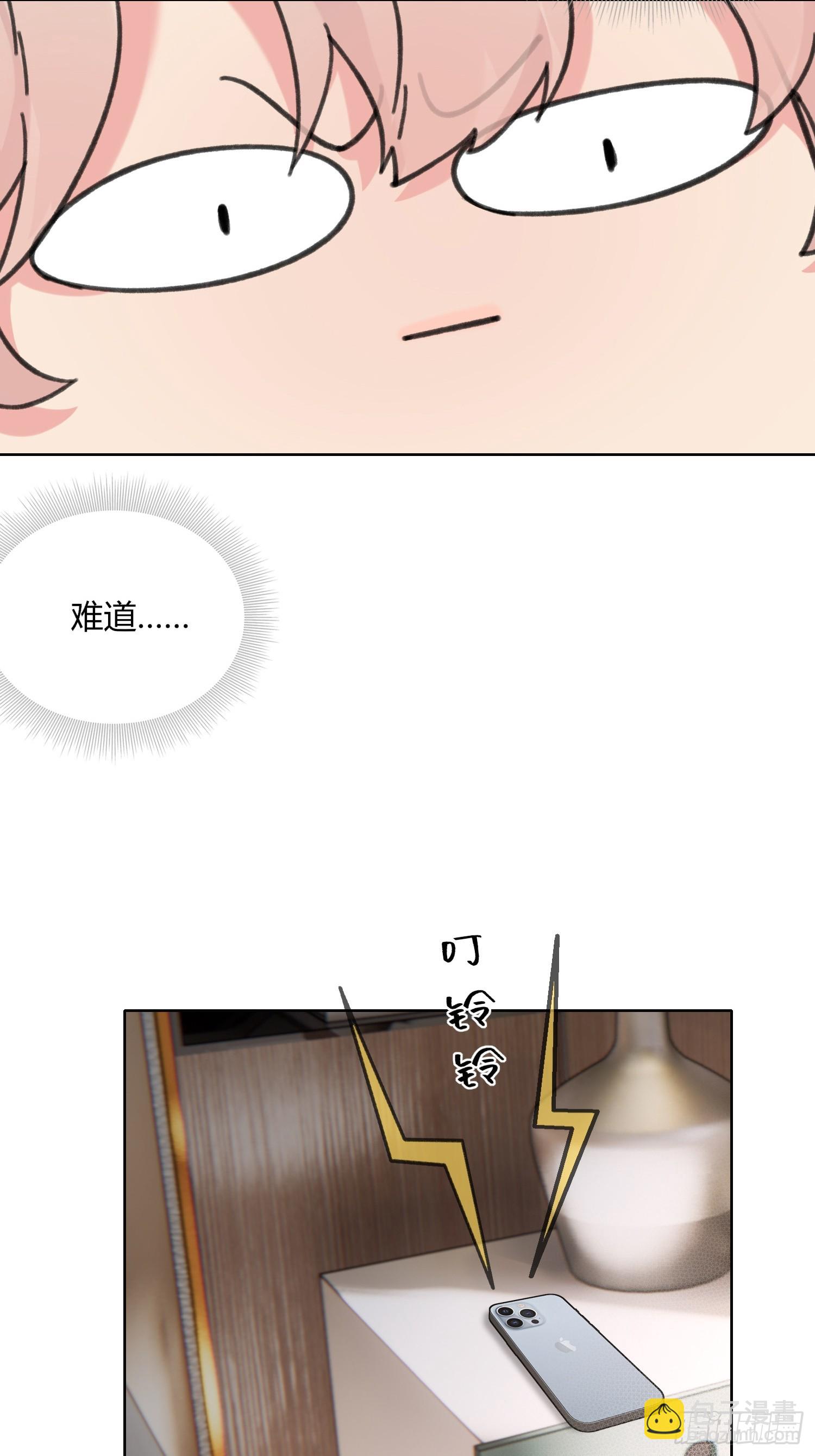 15 想逃逃不掉-第17话