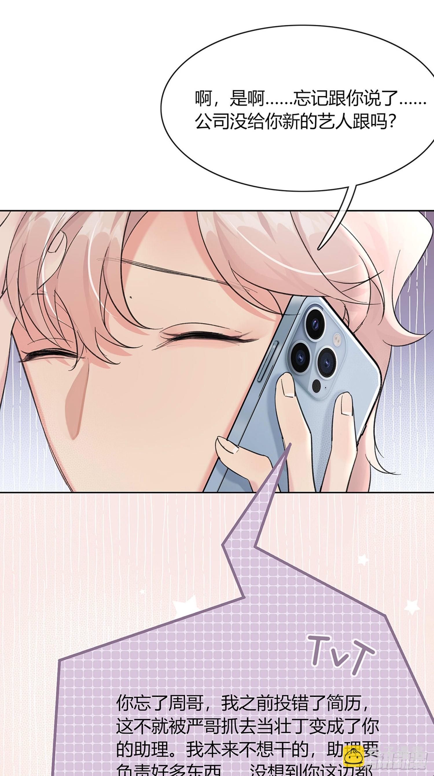 15 想逃逃不掉-第17话