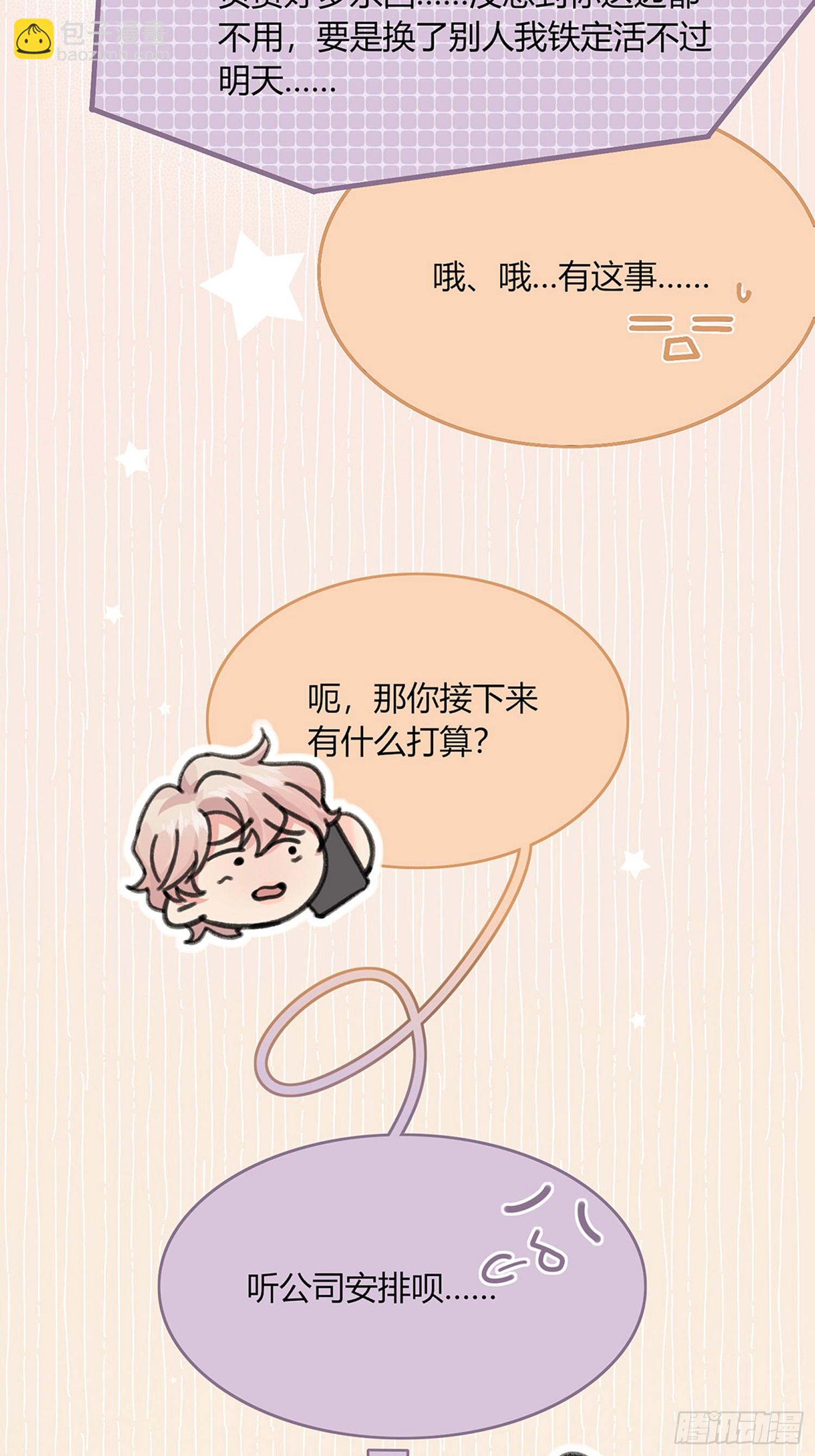 15 想逃逃不掉-第17话