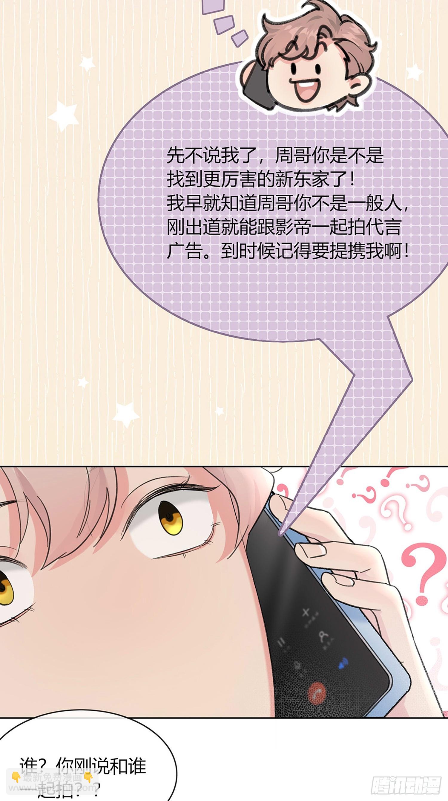 15 想逃逃不掉-第17话