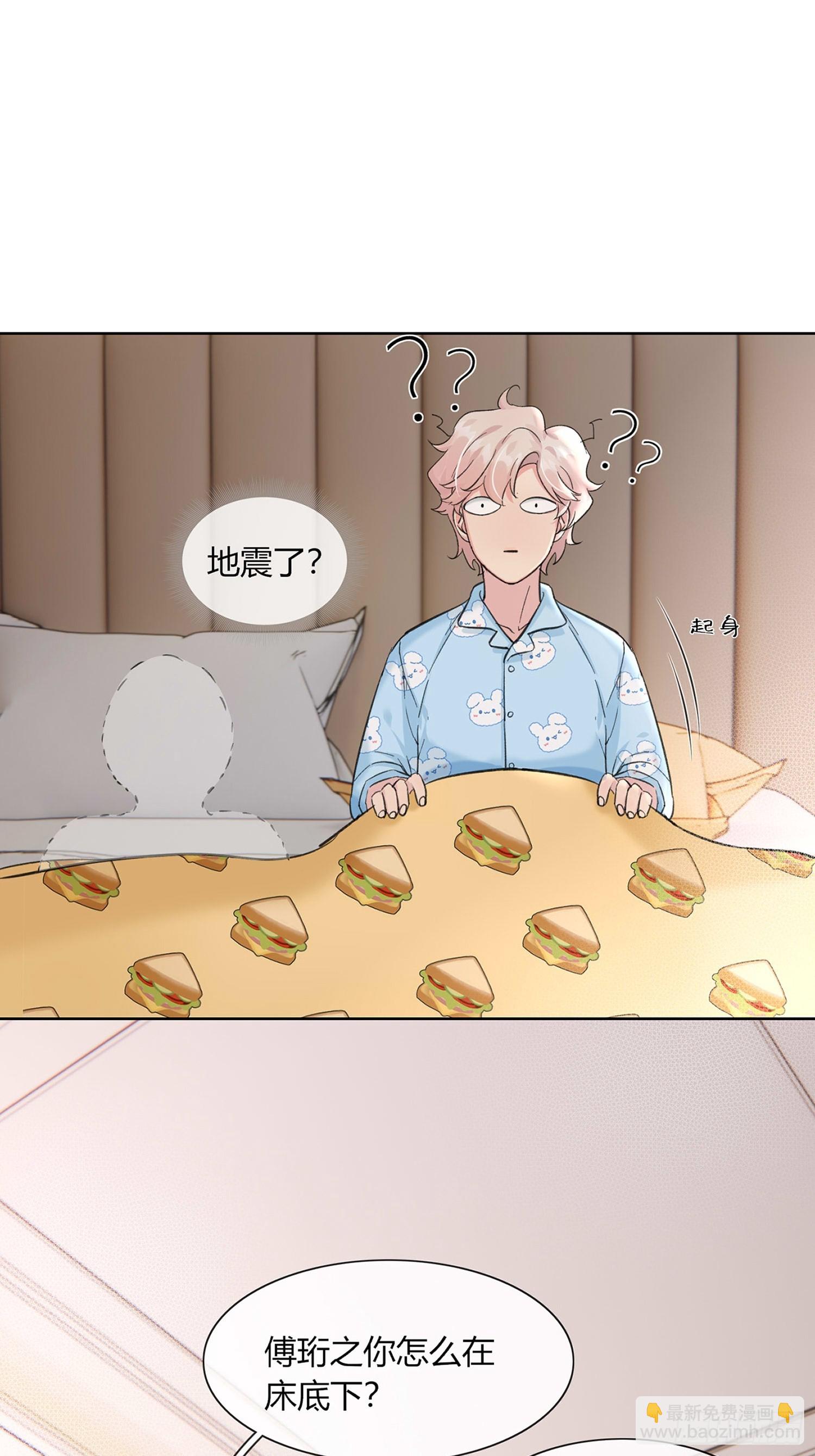 15 想逃逃不掉-第17话