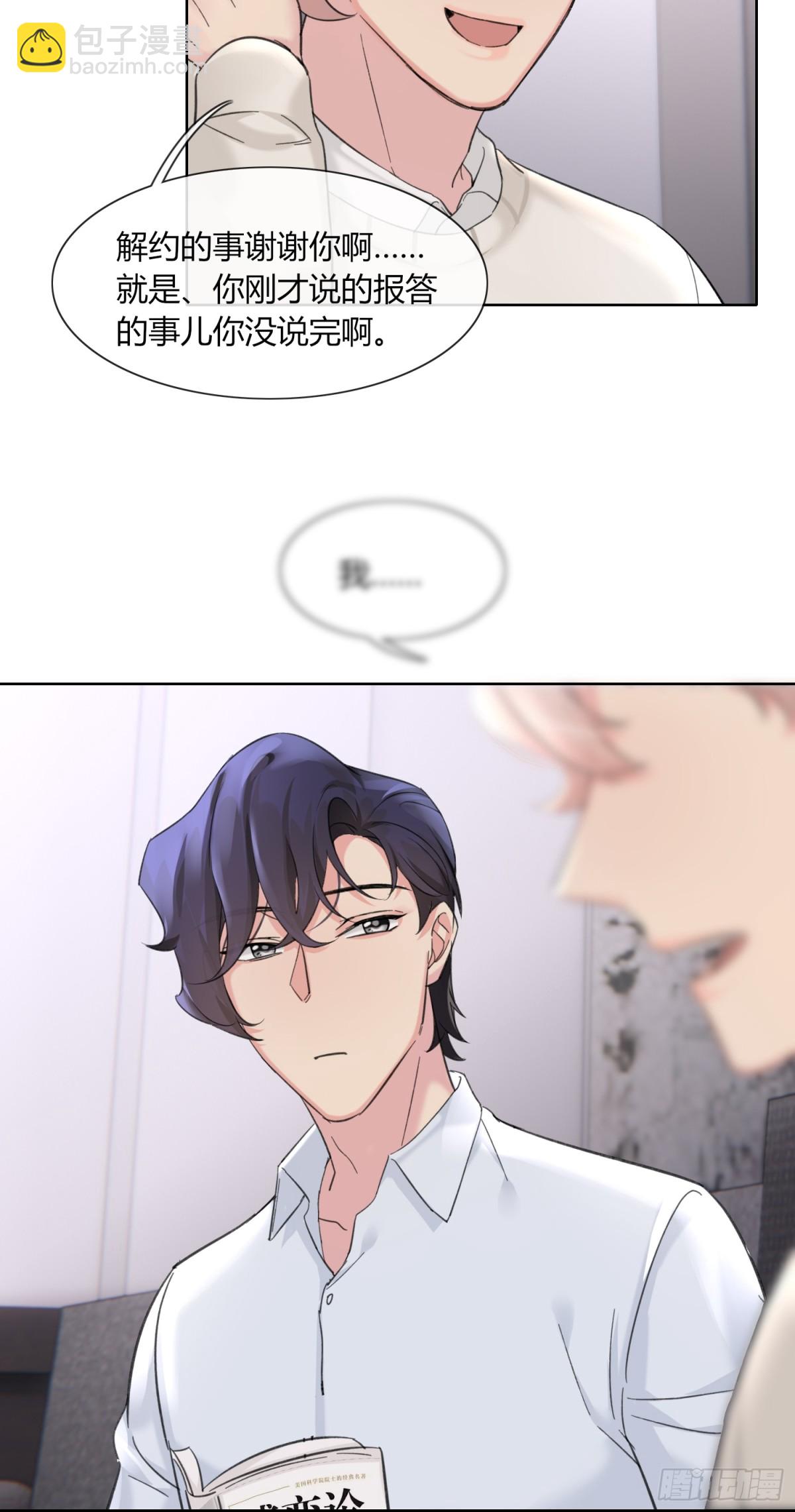 发现端倪-第19话