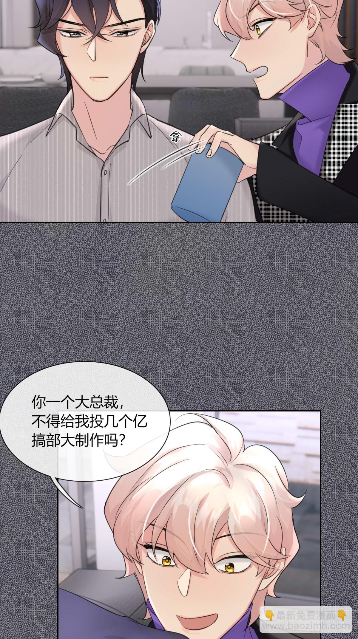 发现端倪-第19话