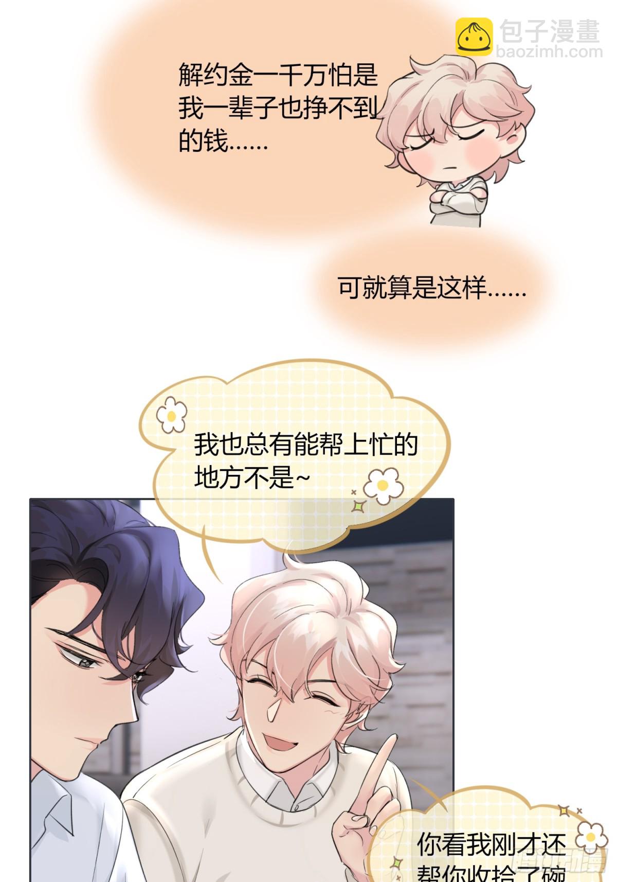 发现端倪-第19话