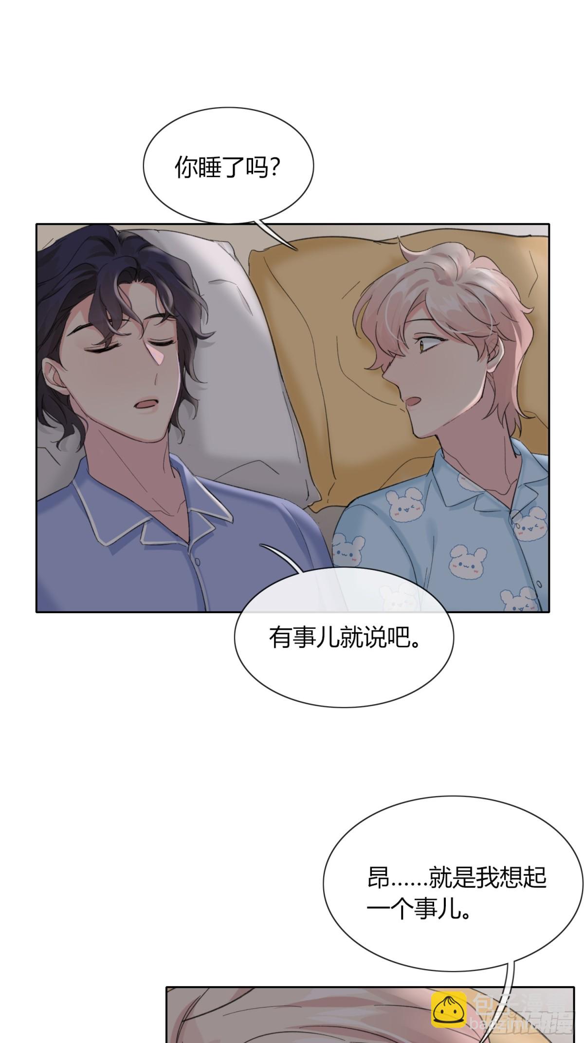 发现端倪-第19话