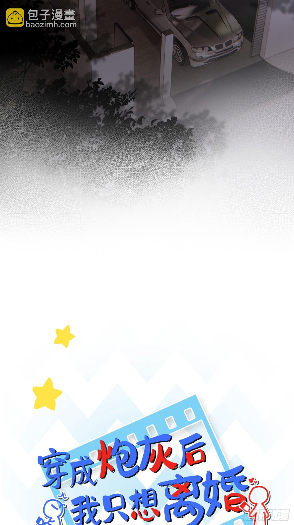 发现端倪-第19话