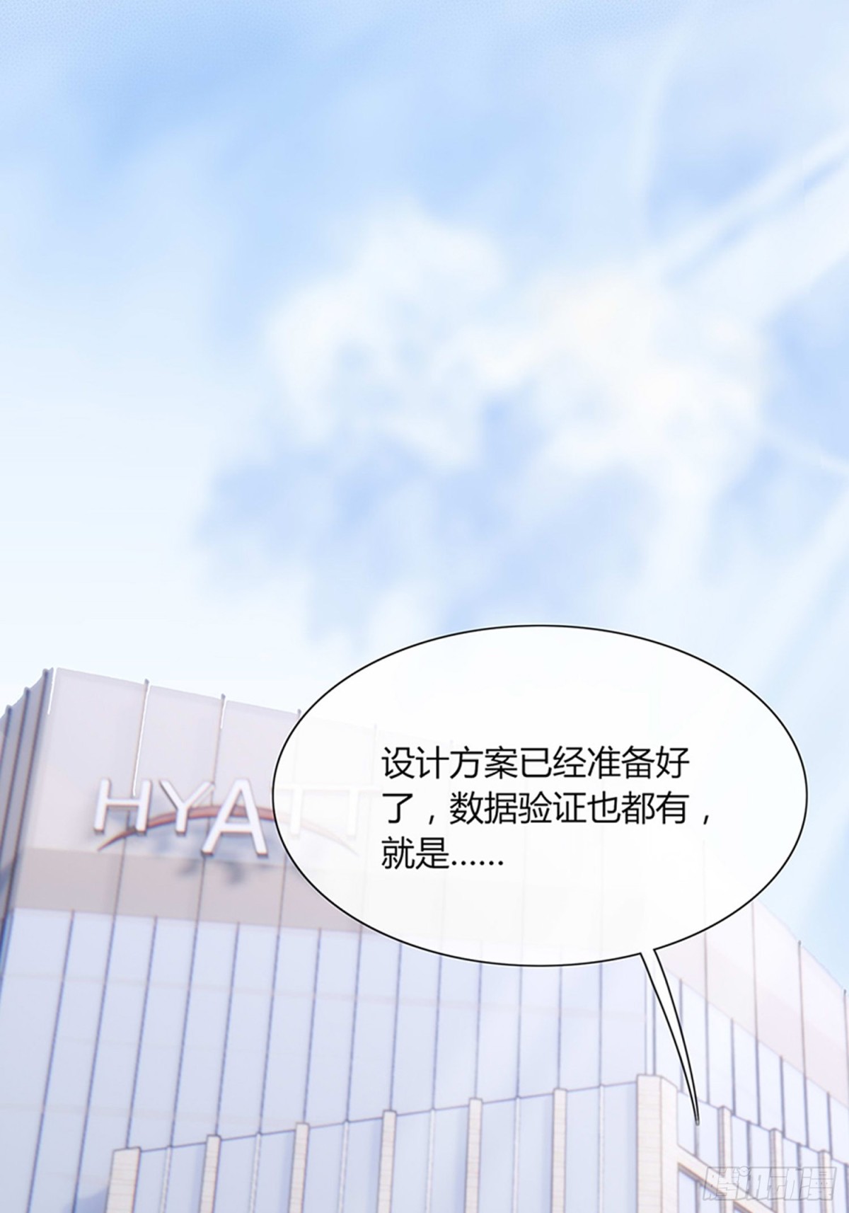 傅珩之？-第21话