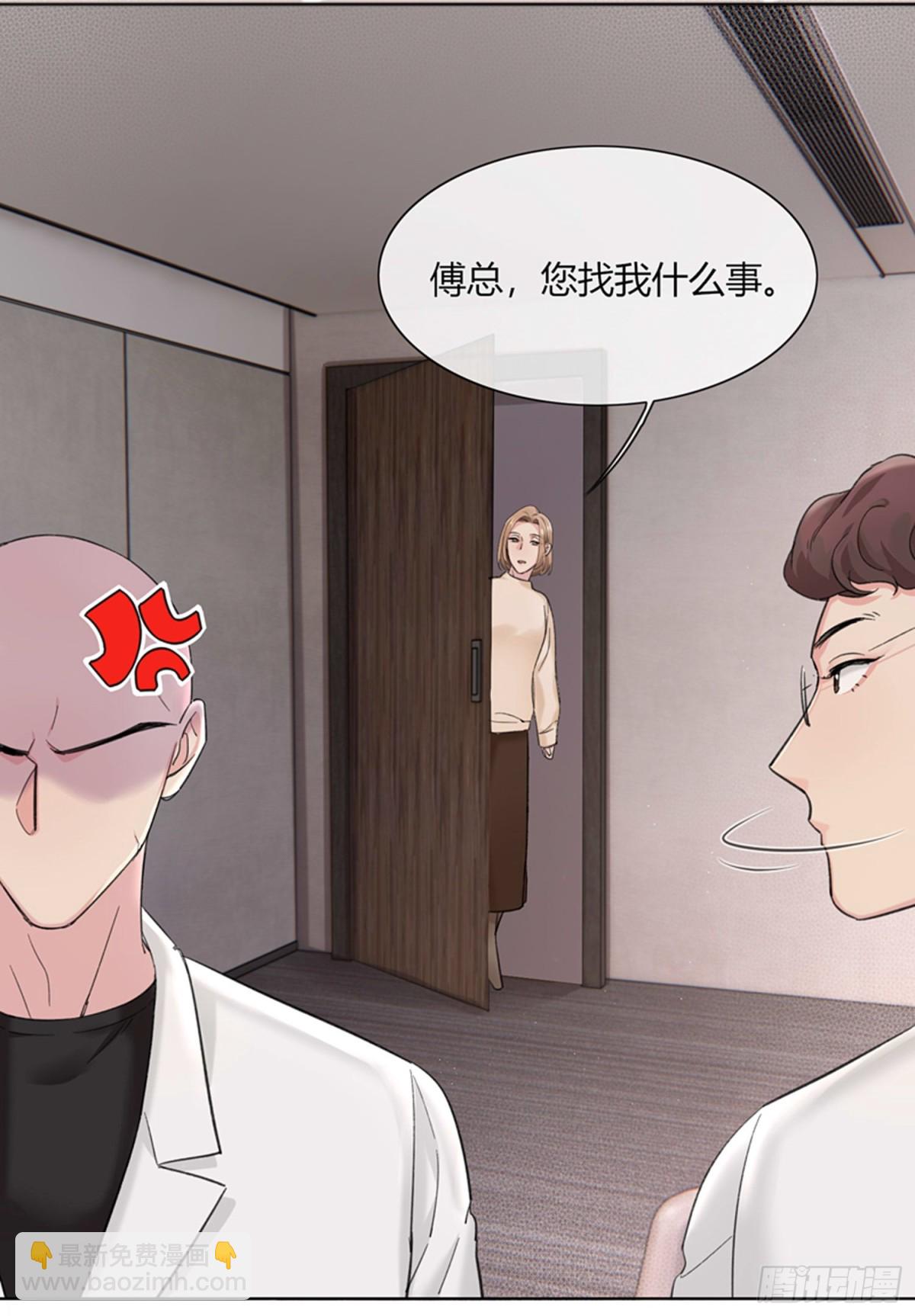 傅珩之？-第21话