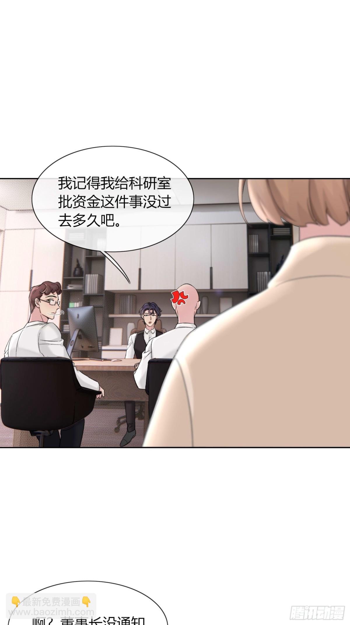 傅珩之？-第21话