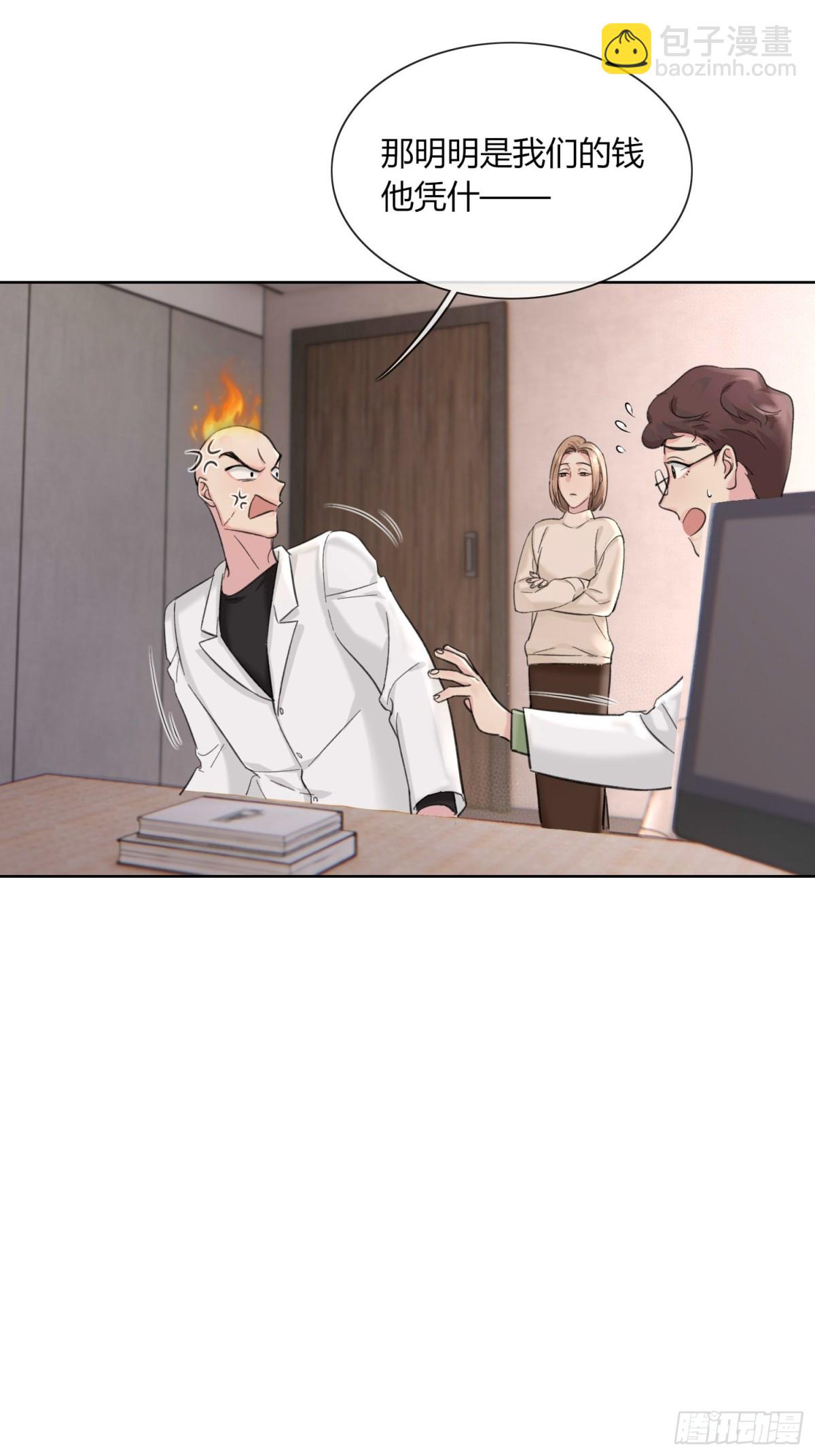 傅珩之？-第21话