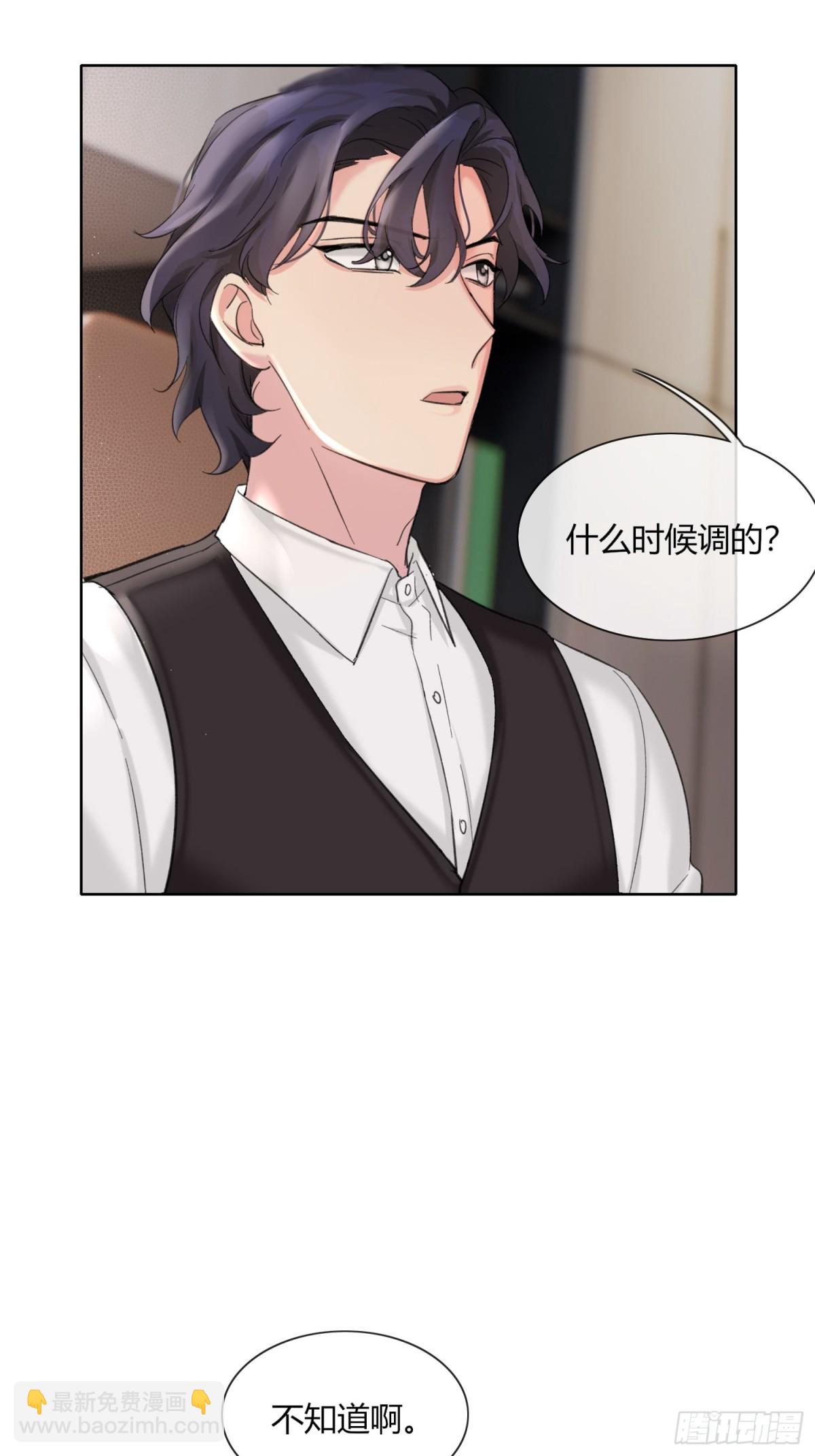 傅珩之？-第21话