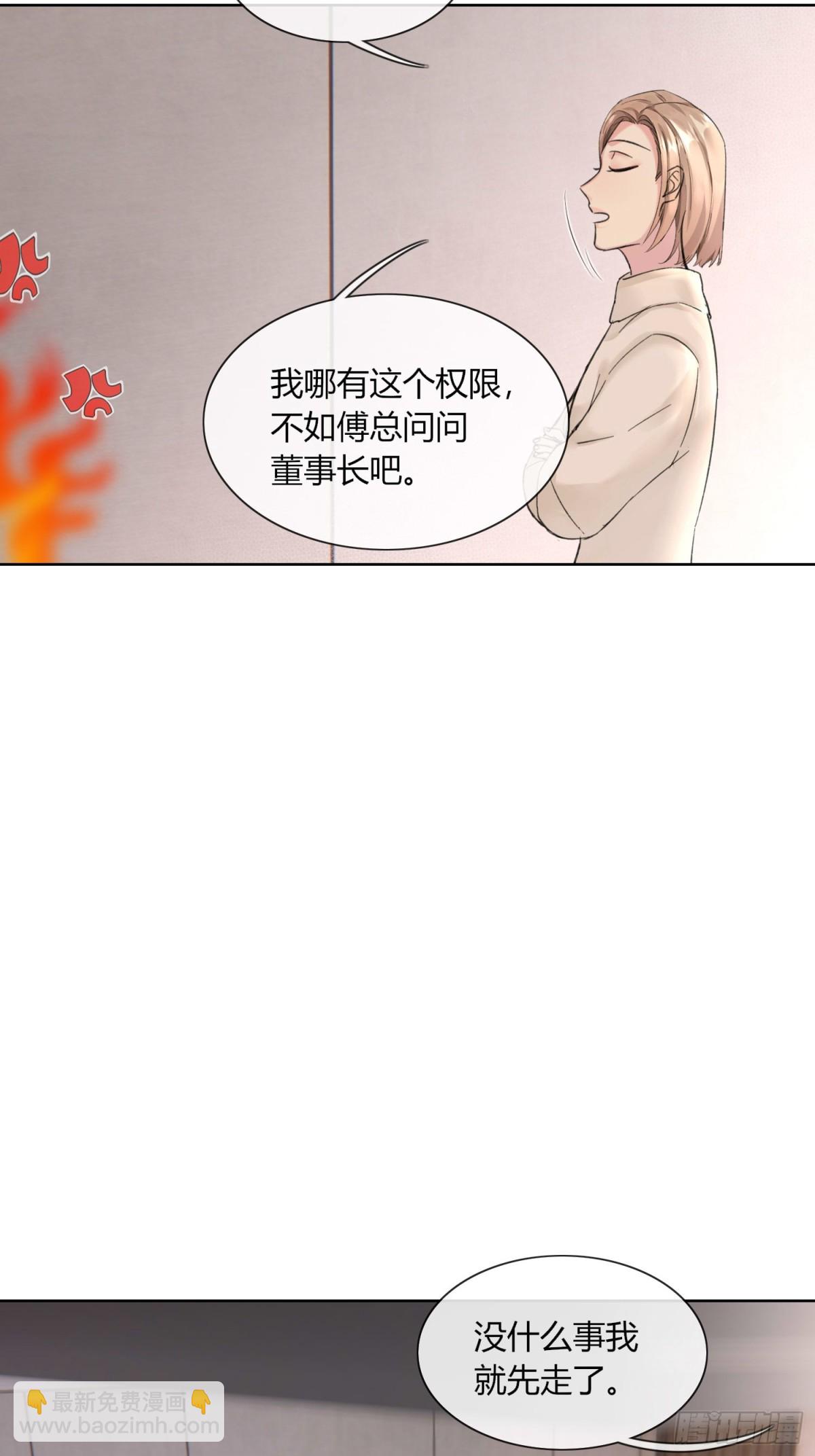 傅珩之？-第21话