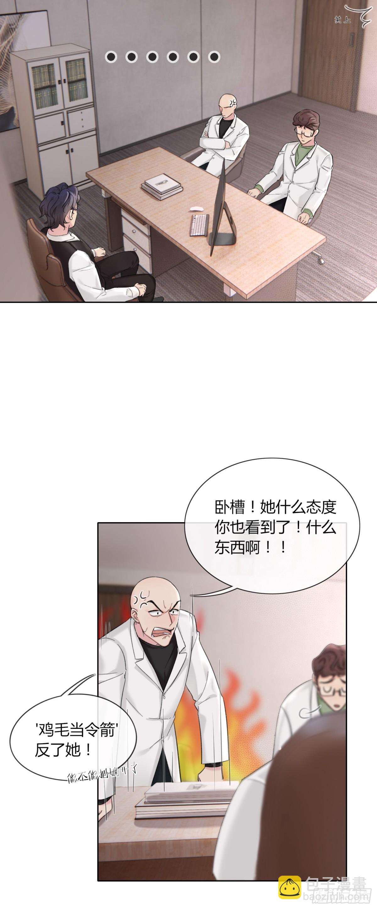 傅珩之？-第21话