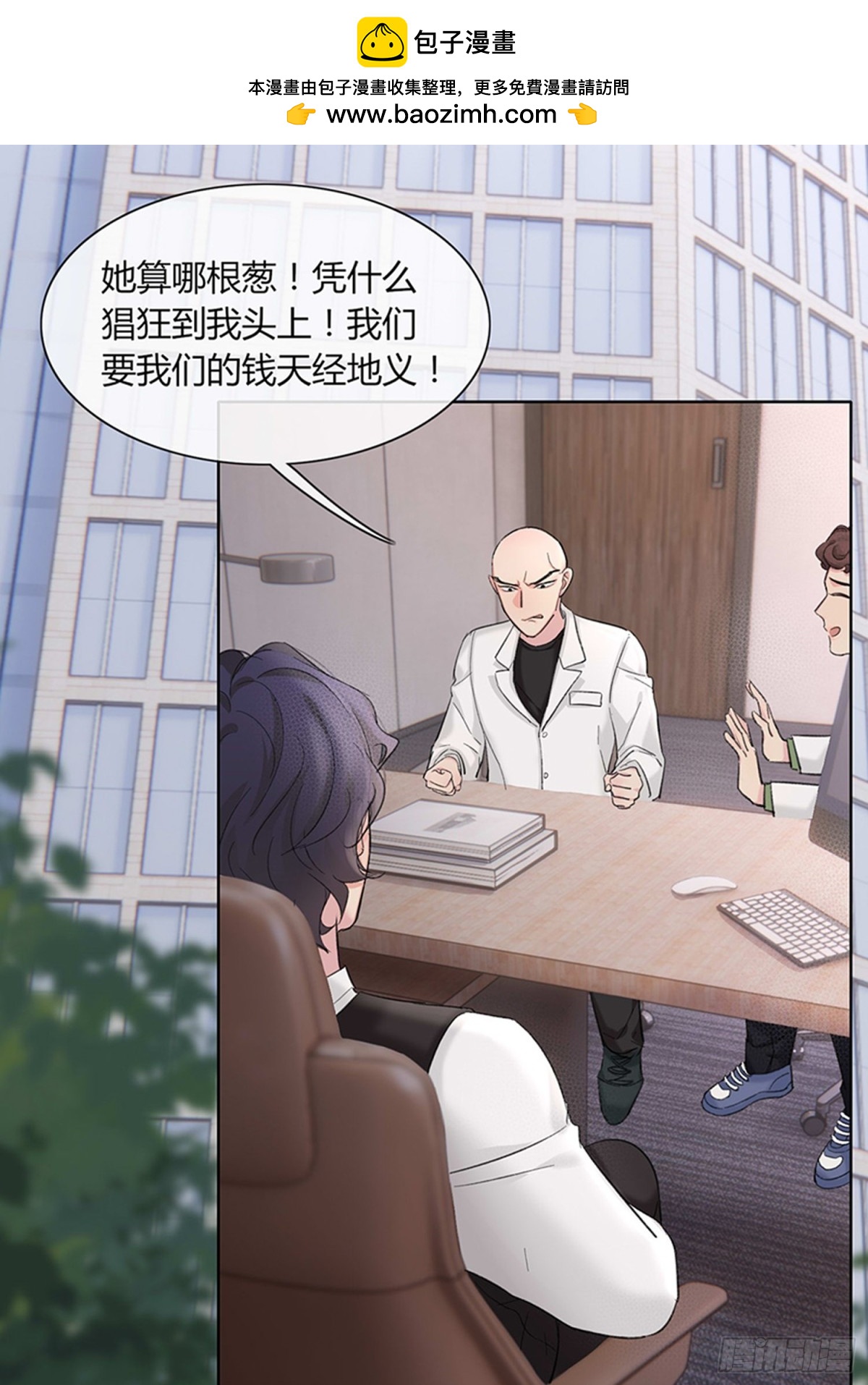 傅珩之？-第21话