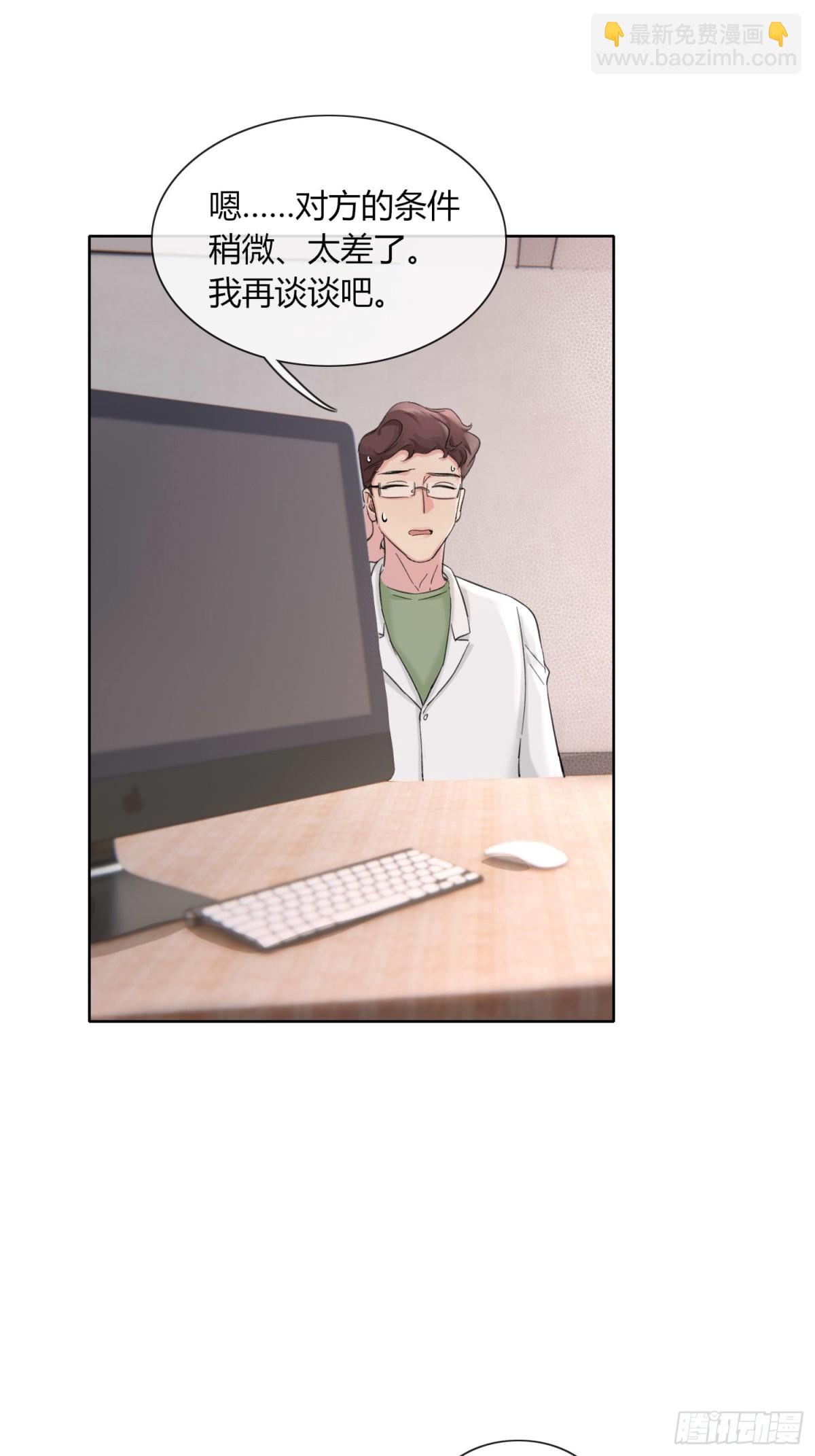 傅珩之？-第21话