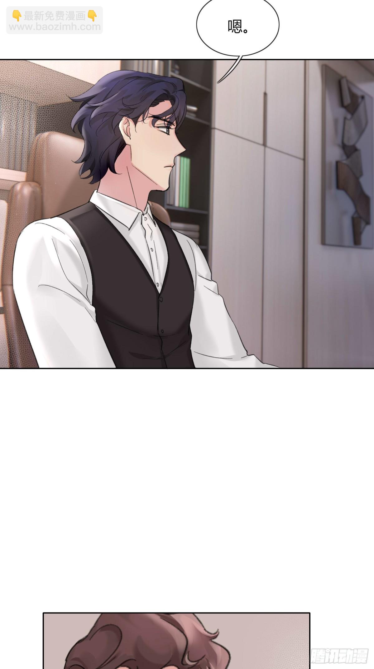 傅珩之？-第21话