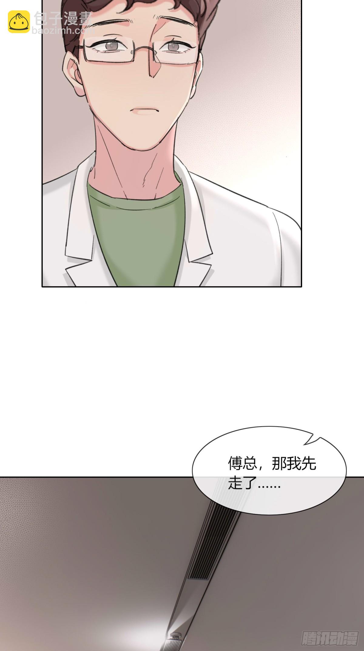 傅珩之？-第21话