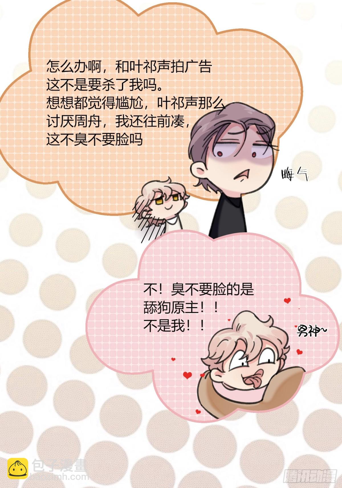 傅珩之？-第21话