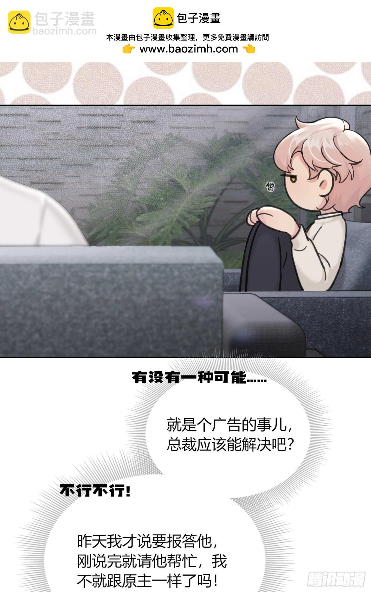 傅珩之？-第21话