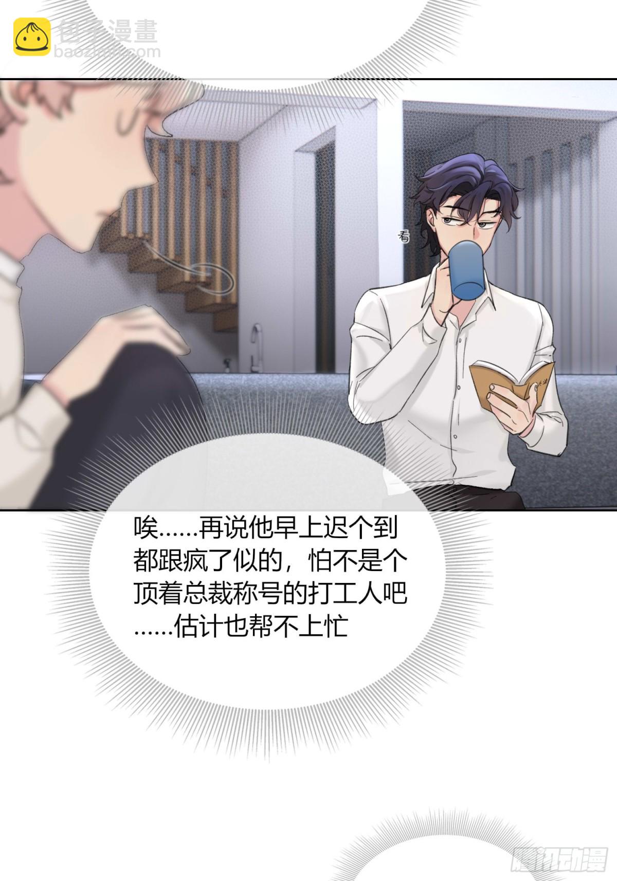 傅珩之？-第21话