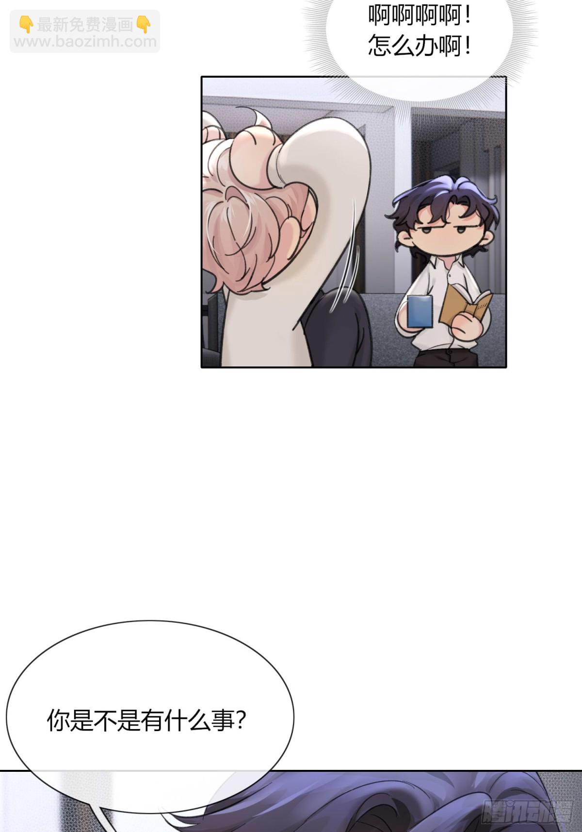 傅珩之？-第21话