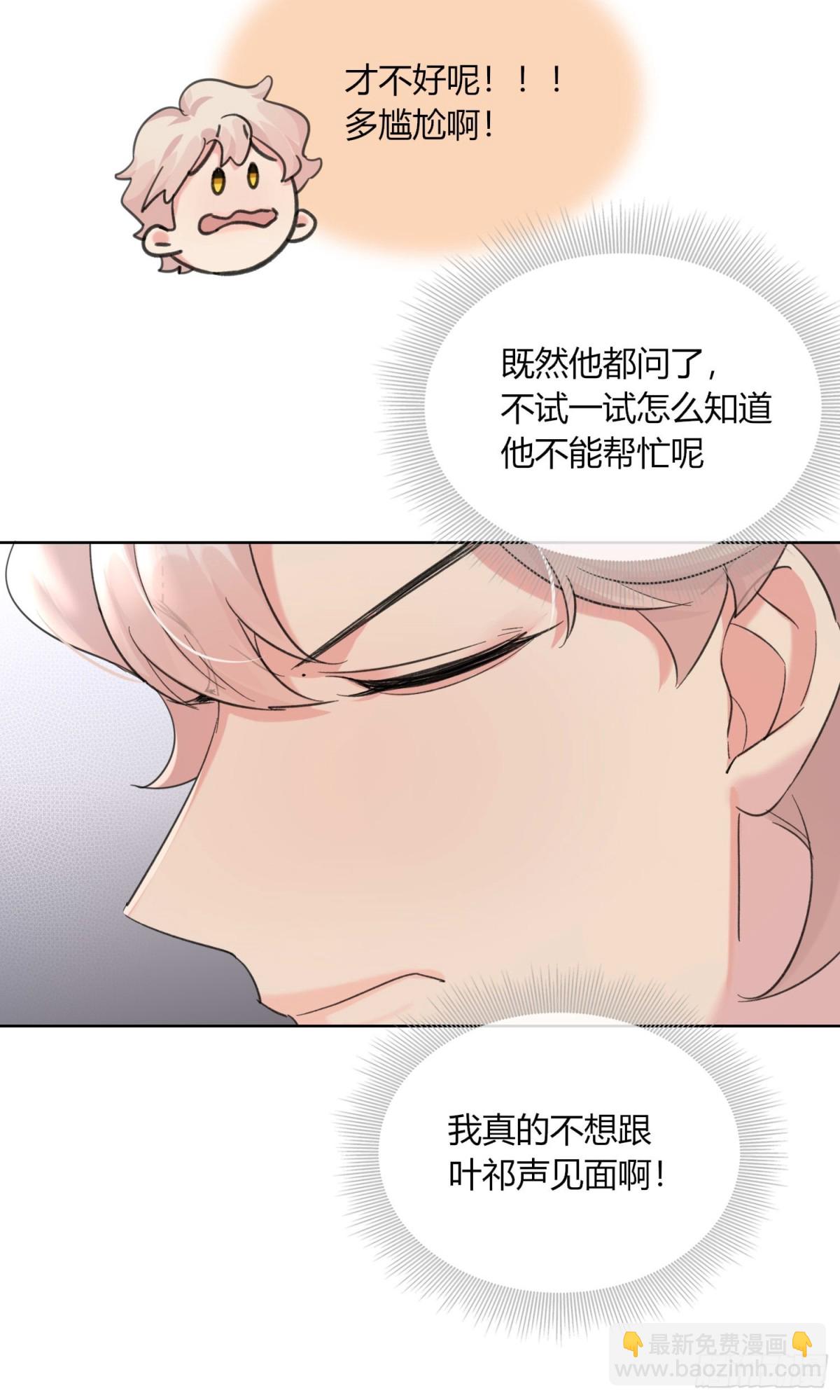 傅珩之？-第21话