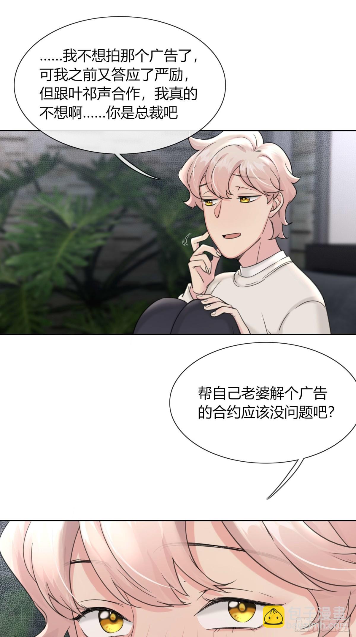 傅珩之？-第21话