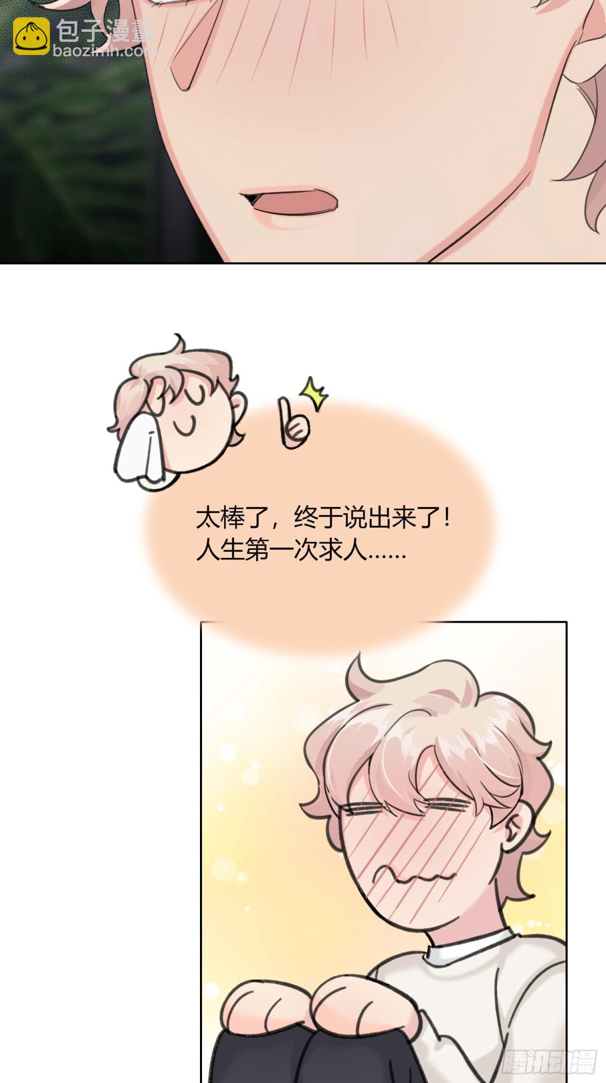 傅珩之？-第21话