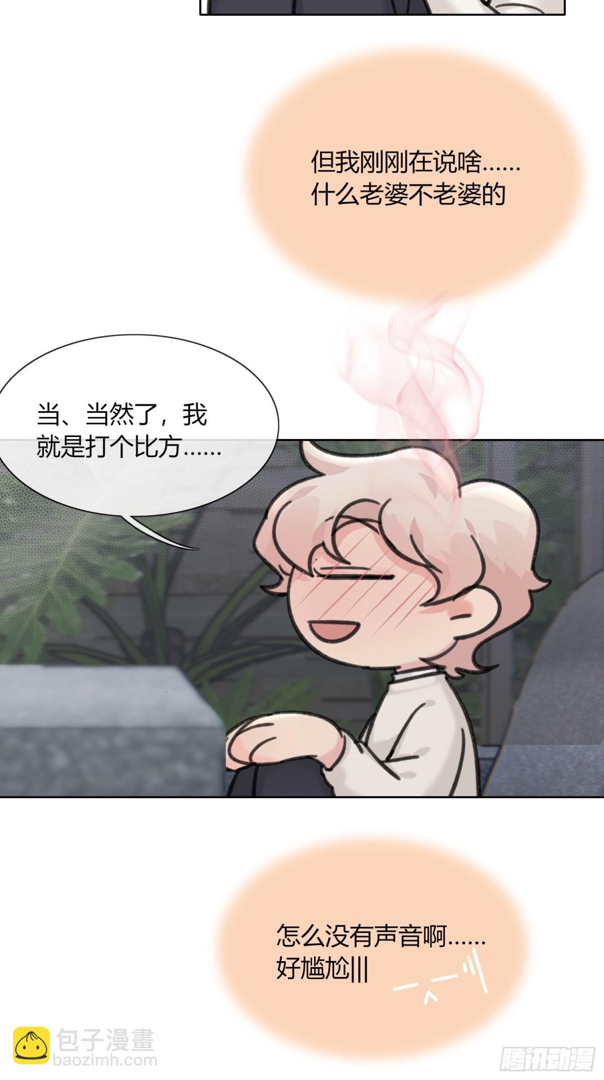 傅珩之？-第21话