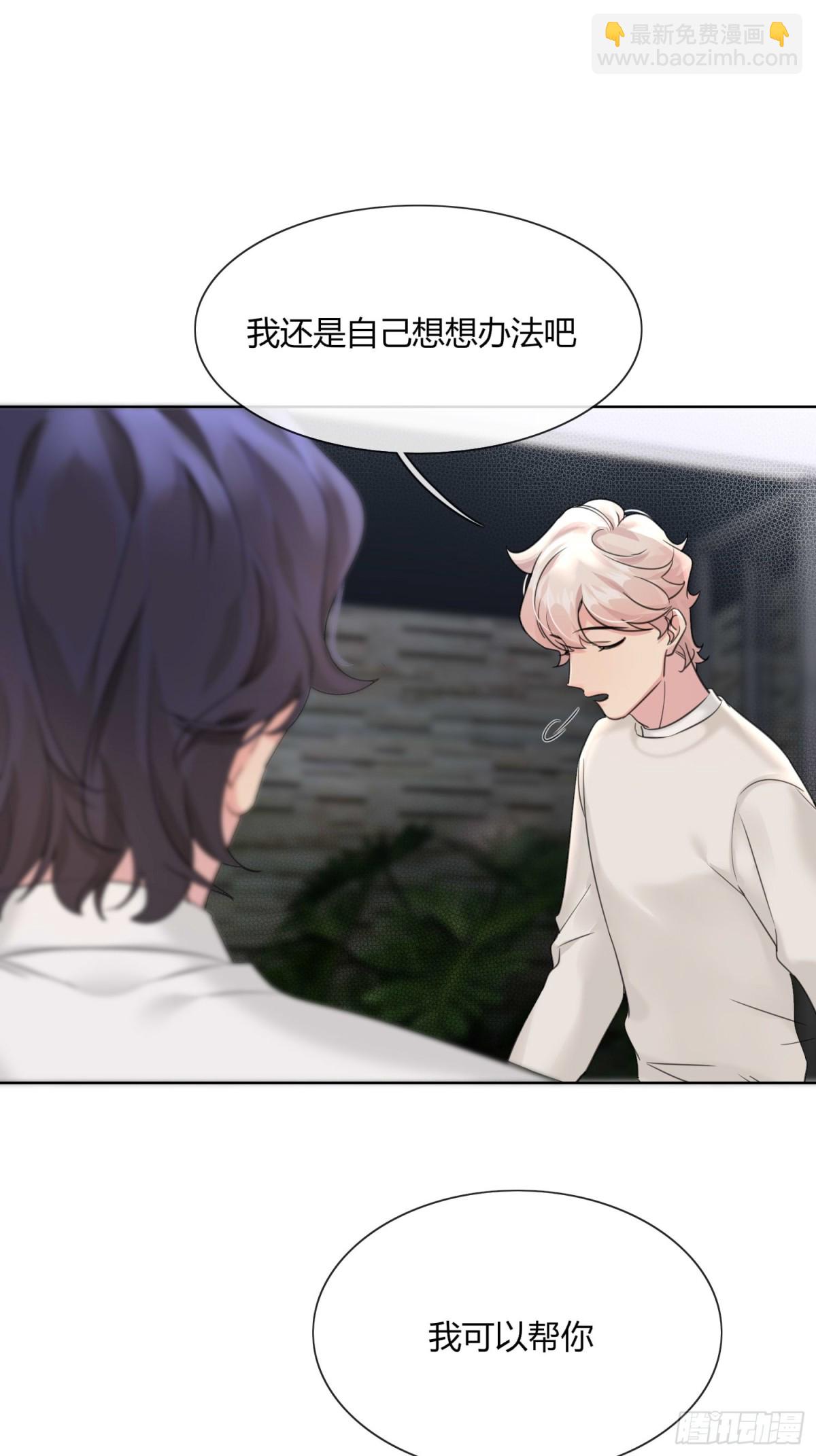 傅珩之？-第21话