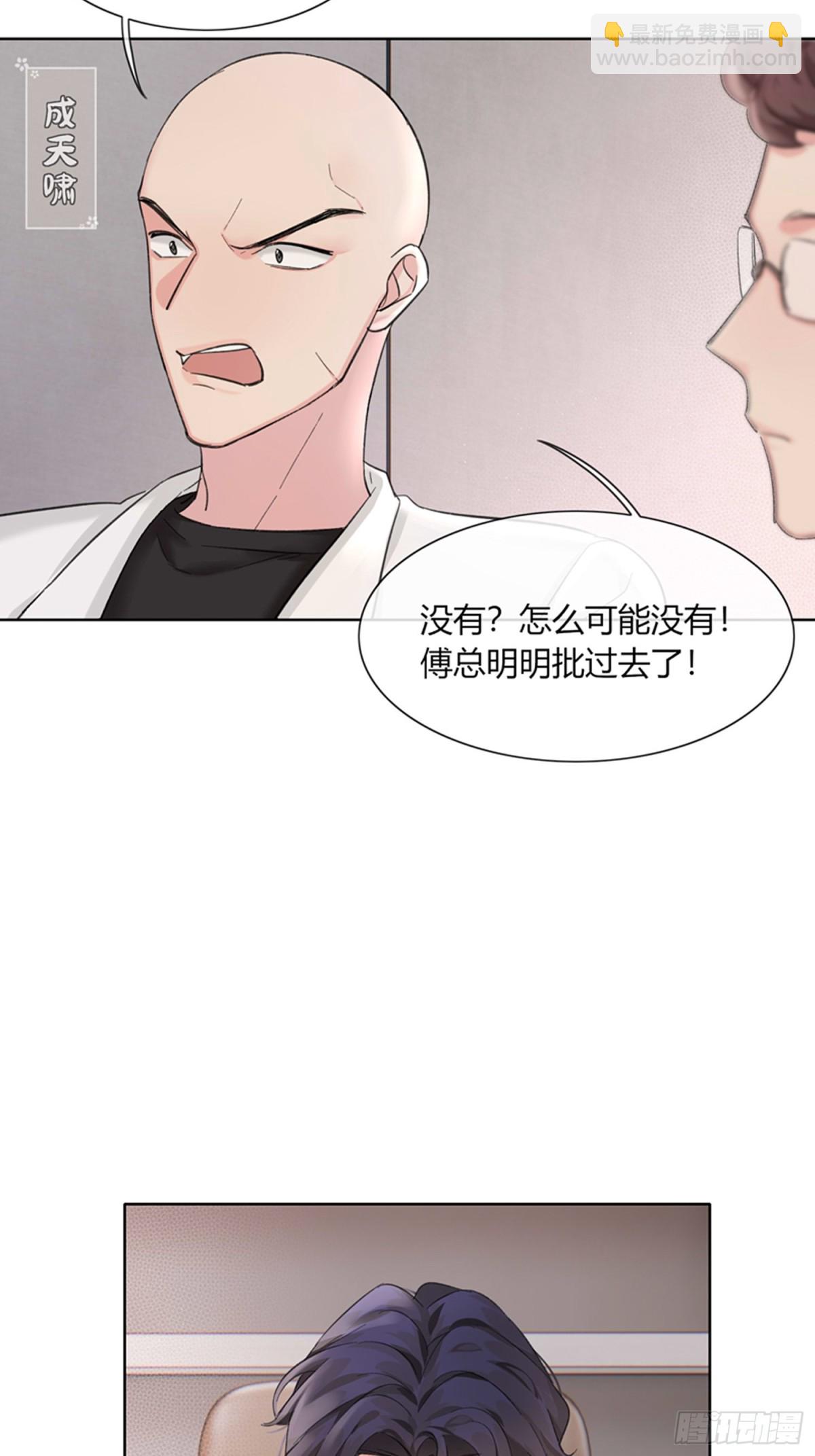 傅珩之？-第21话