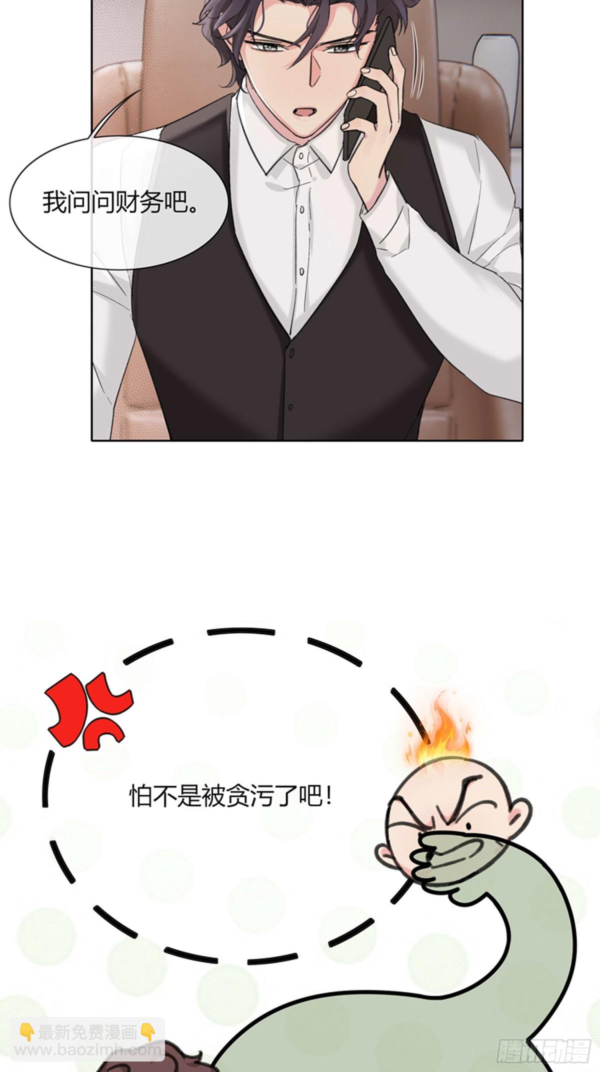 傅珩之？-第21话