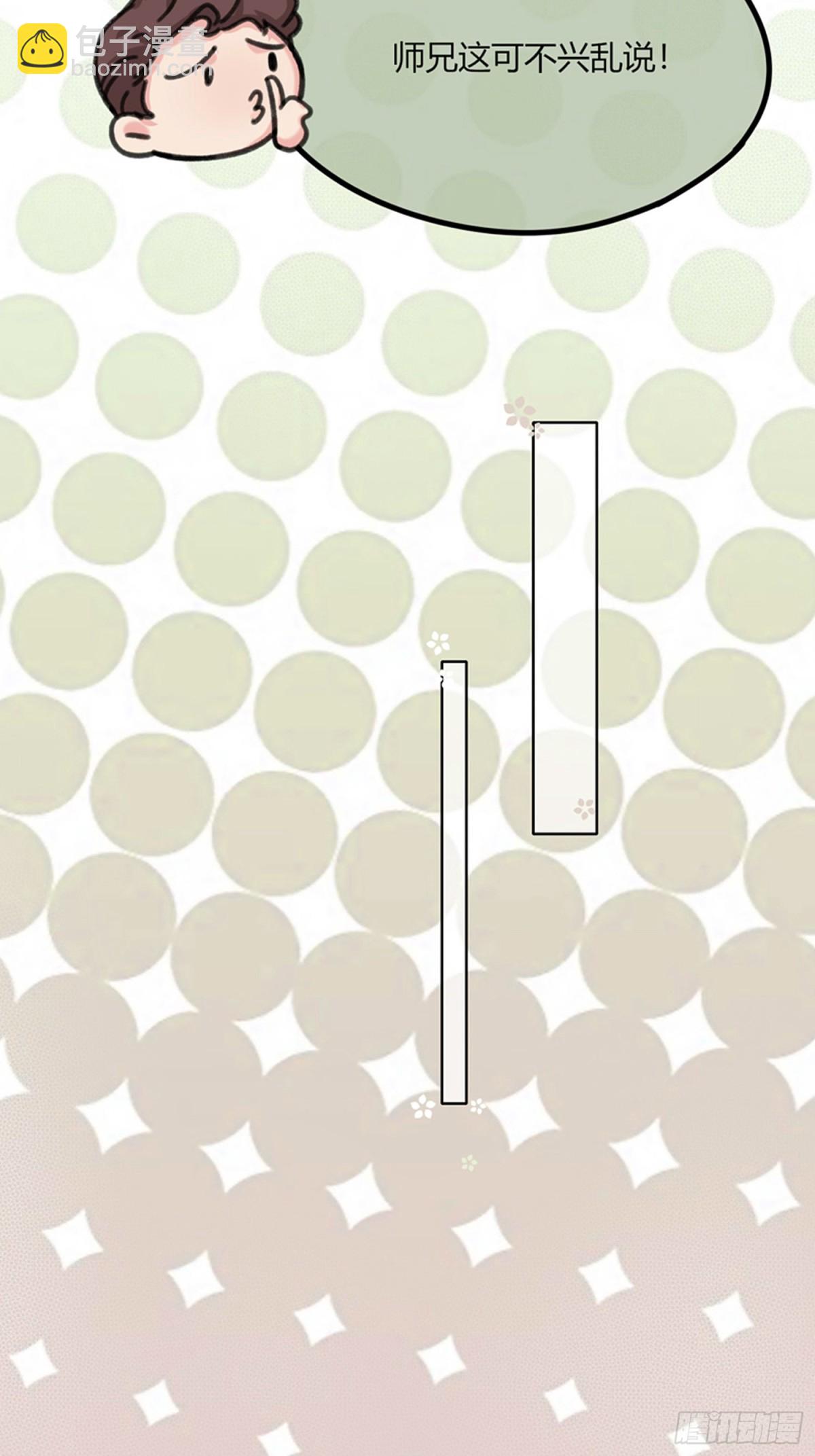 傅珩之？-第21话