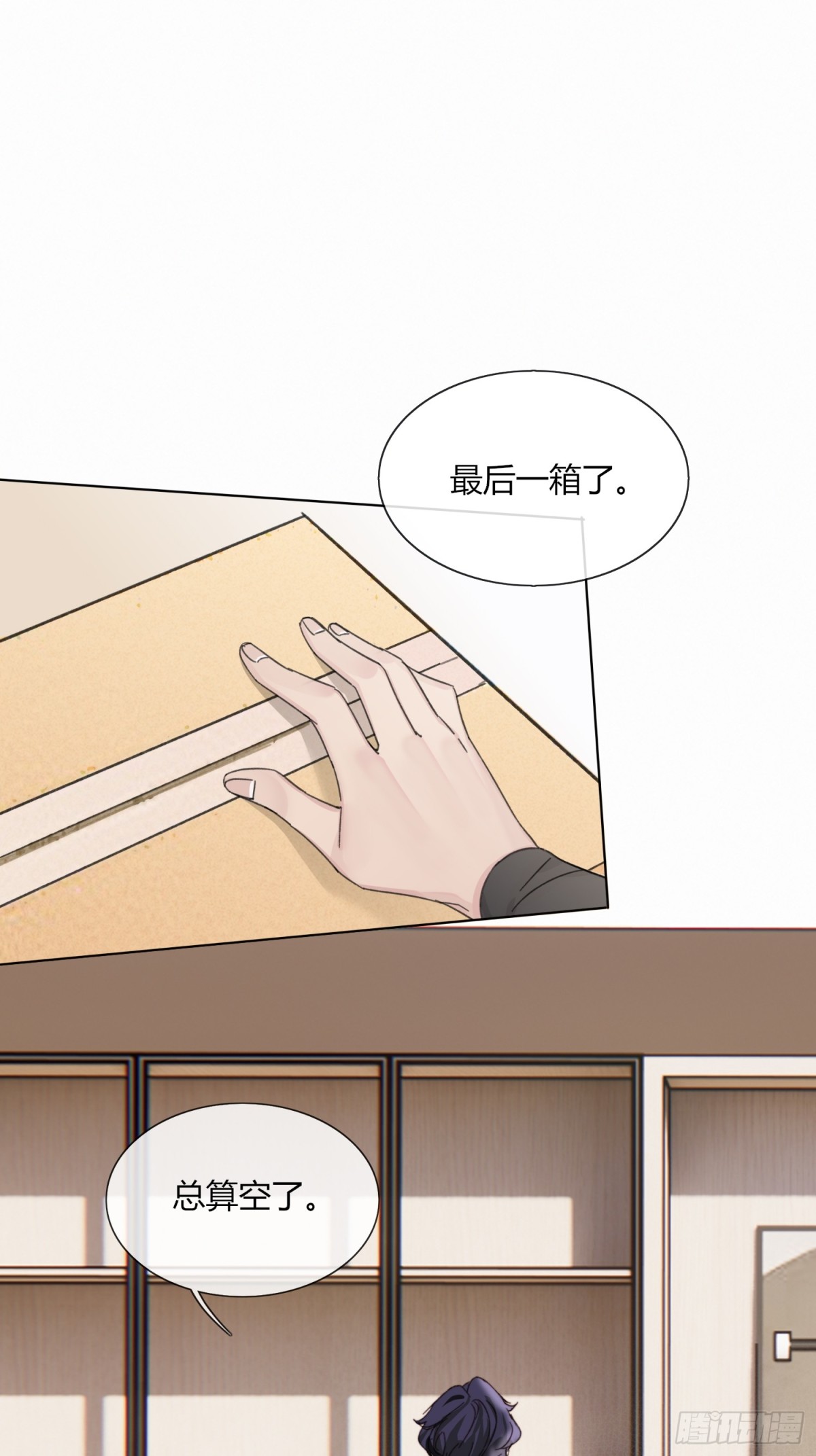 我是我自己-第23话