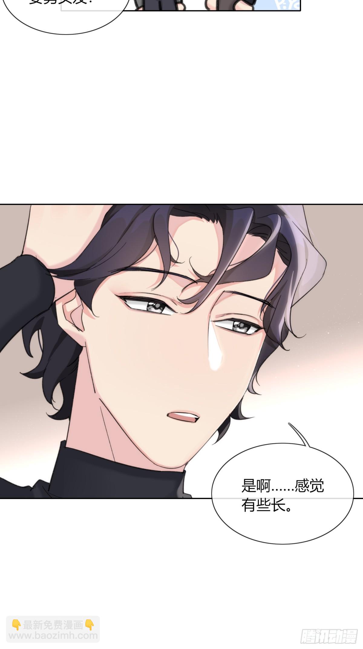 我是我自己-第23话