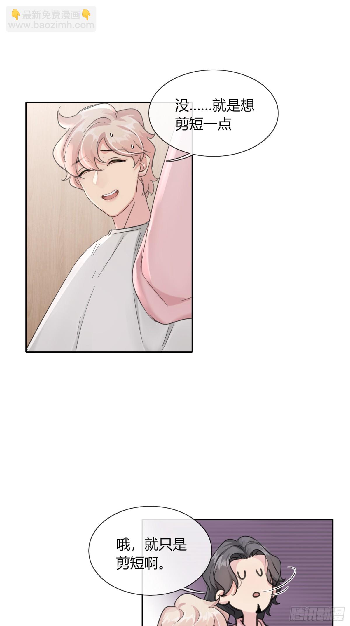 我是我自己-第23话