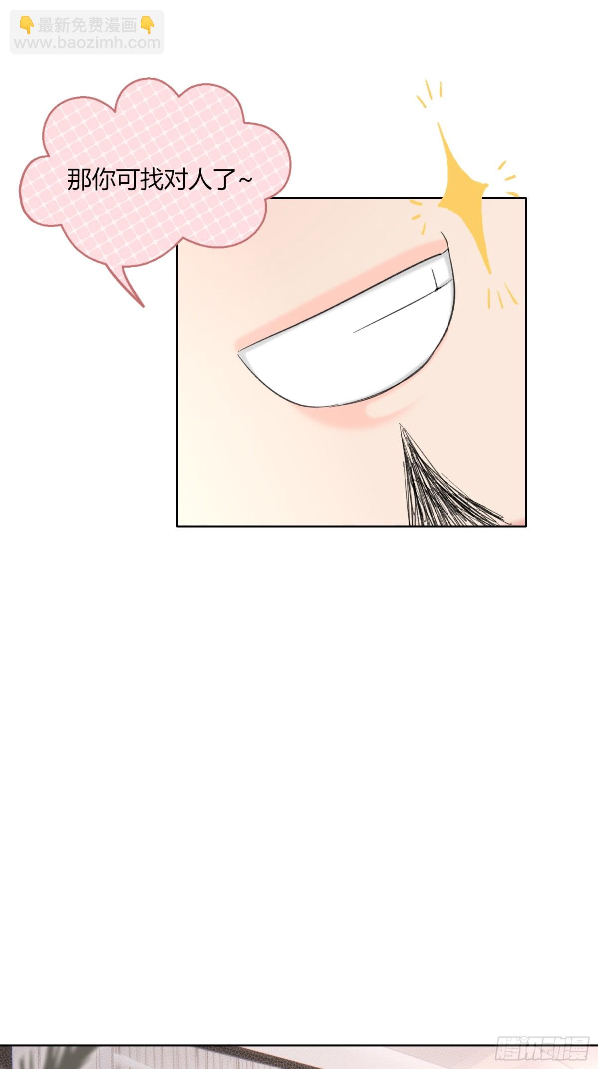 我是我自己-第23话