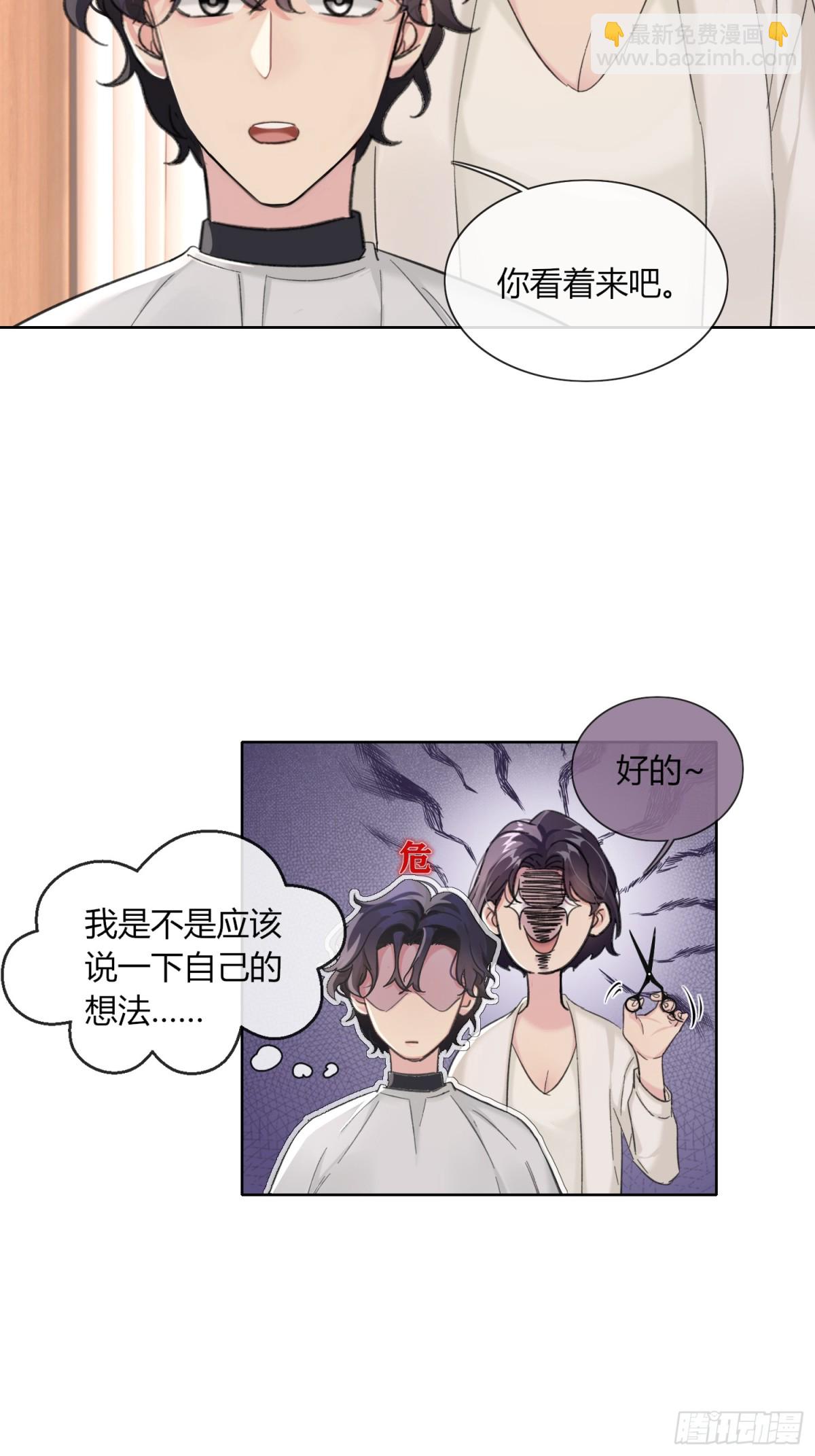 我是我自己-第23话