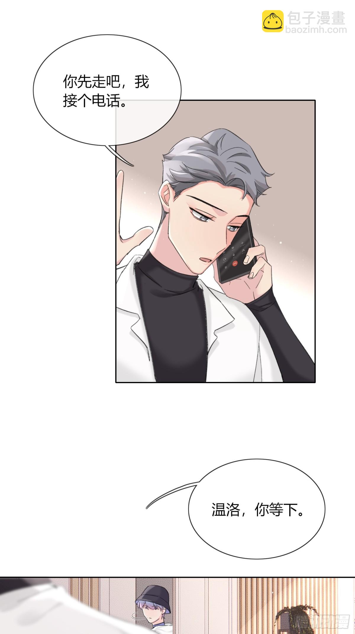 我是我自己-第23话